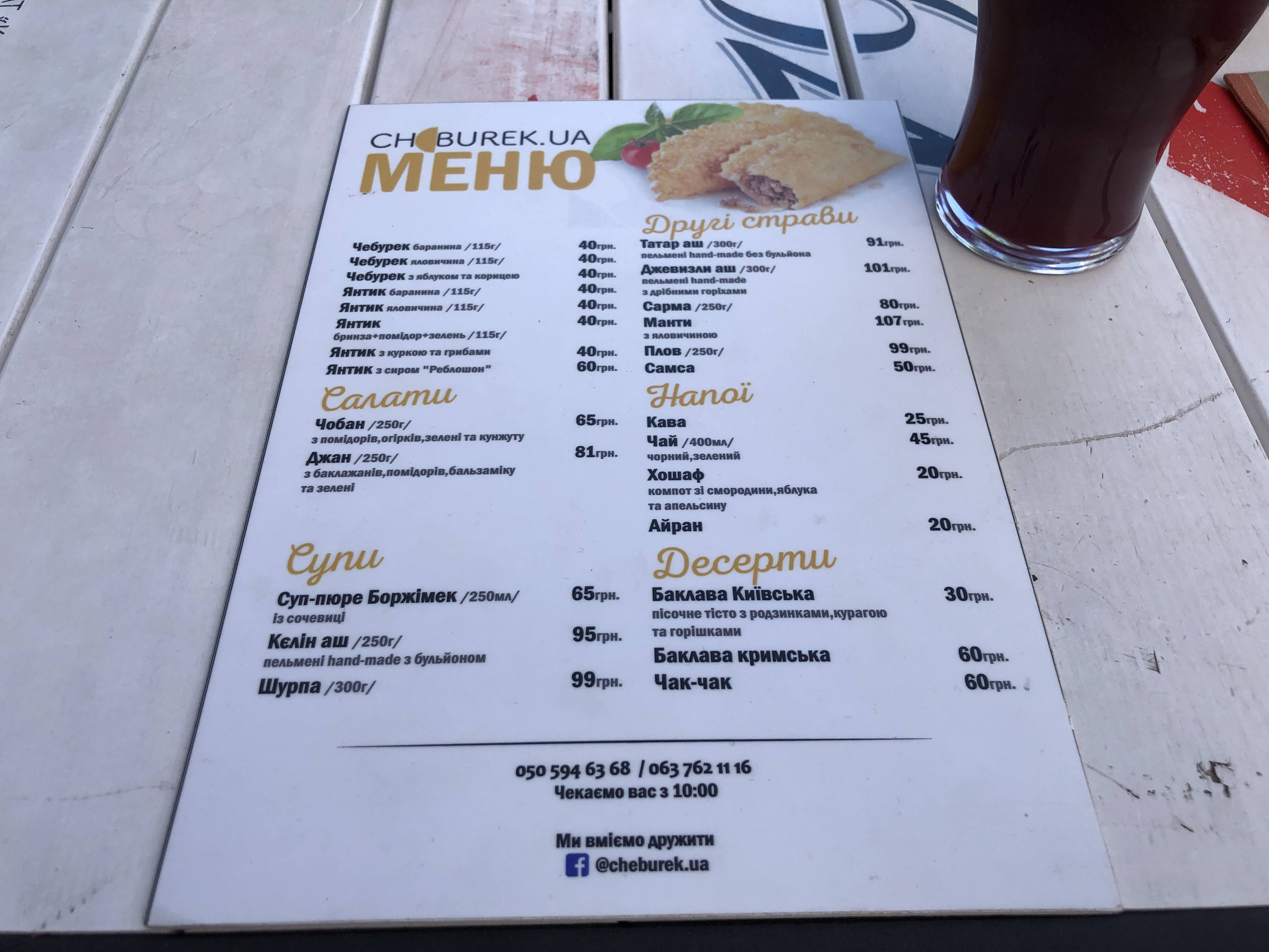 Yalta menu 11