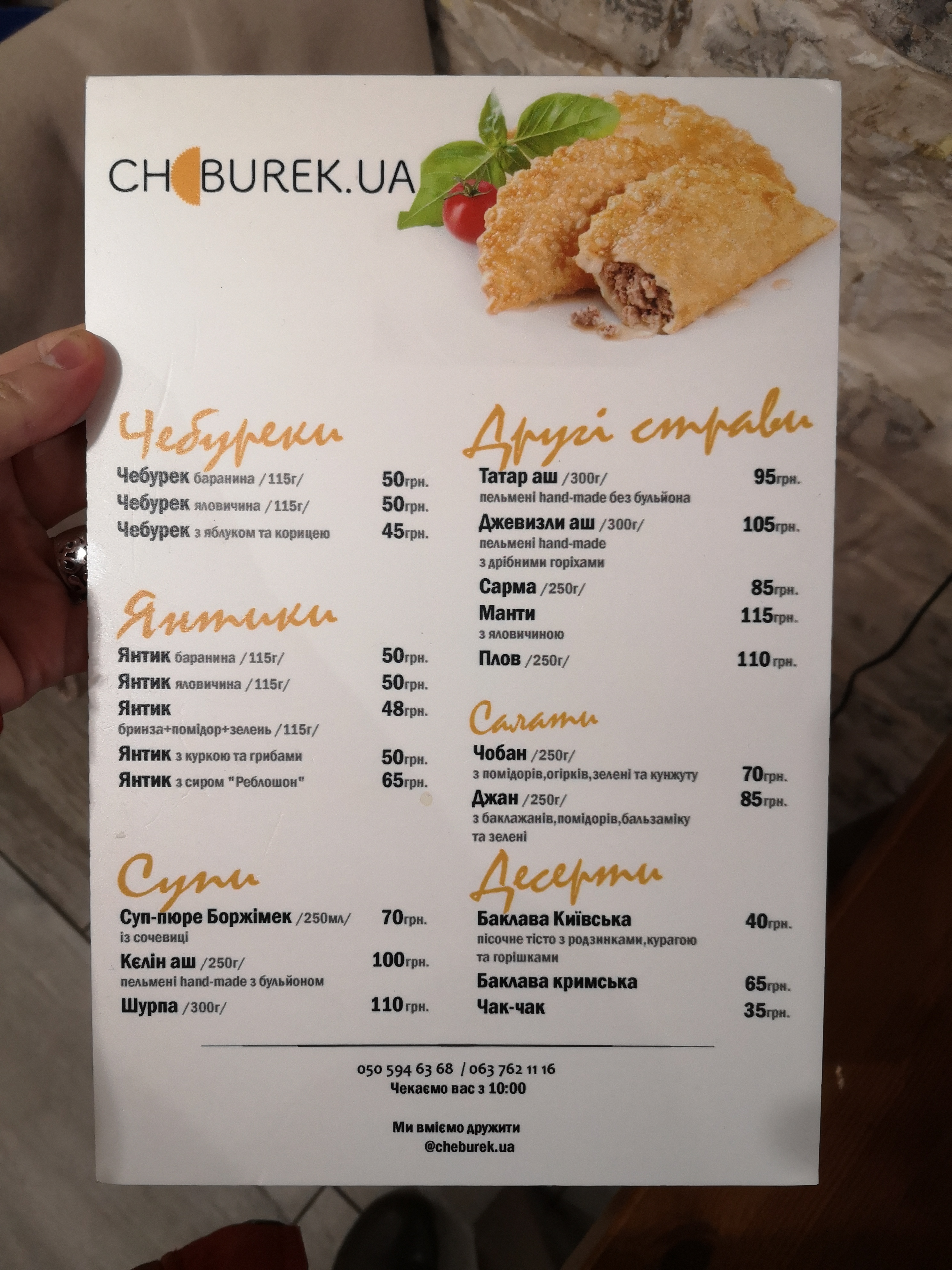 Yalta menu 12