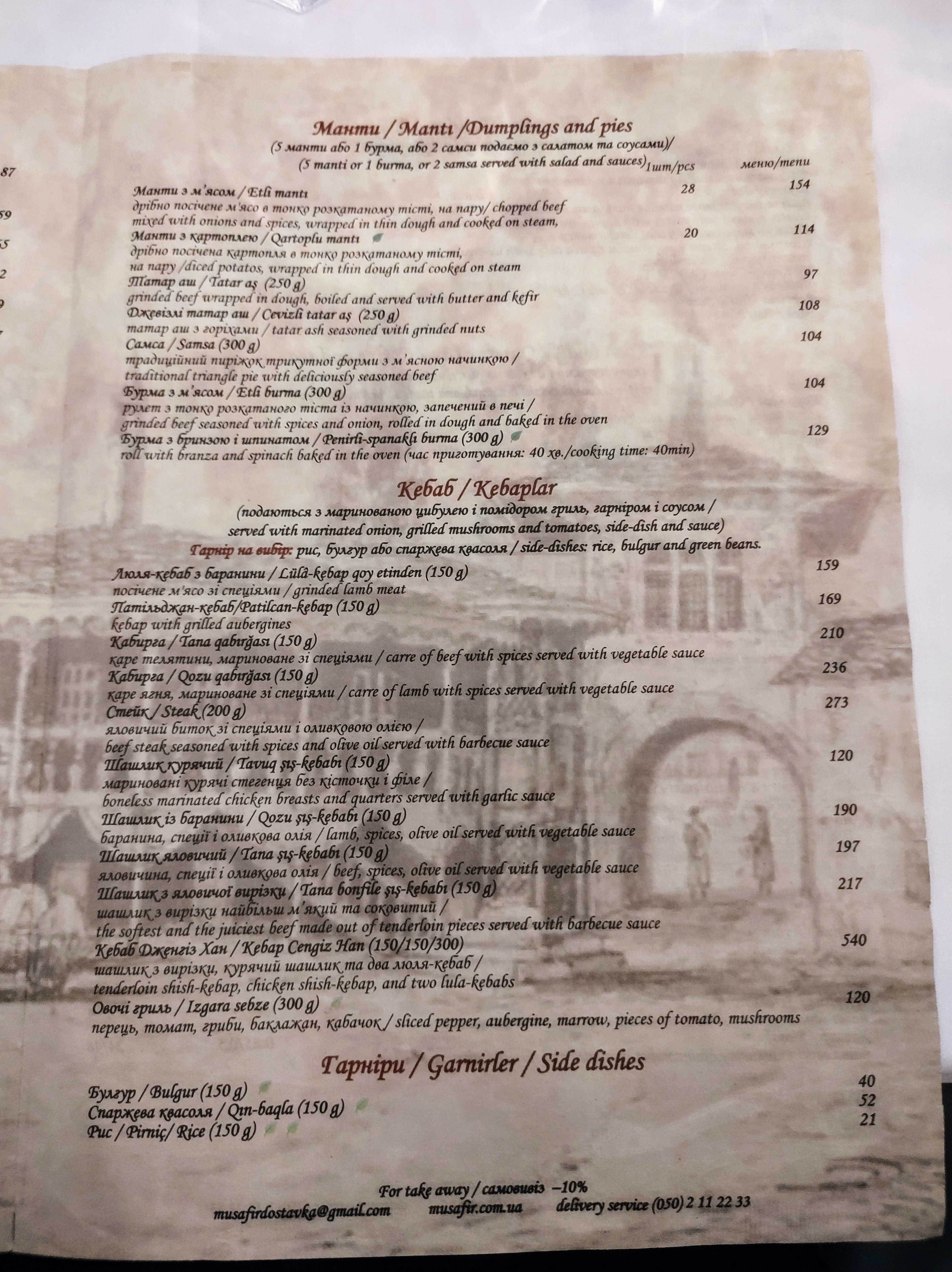 Musafir menu 12