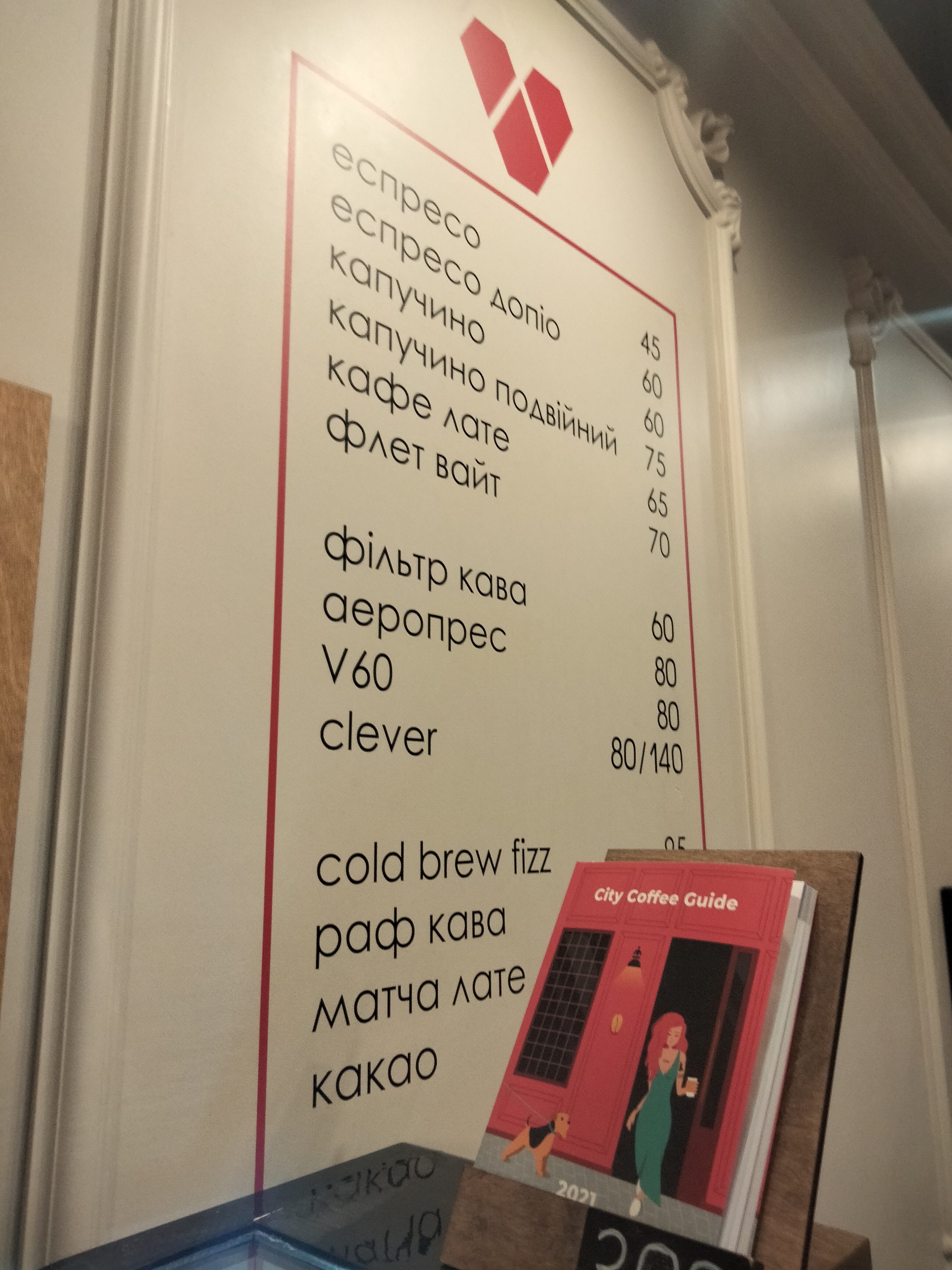 Honey. Cafe-confectionery menu 1
