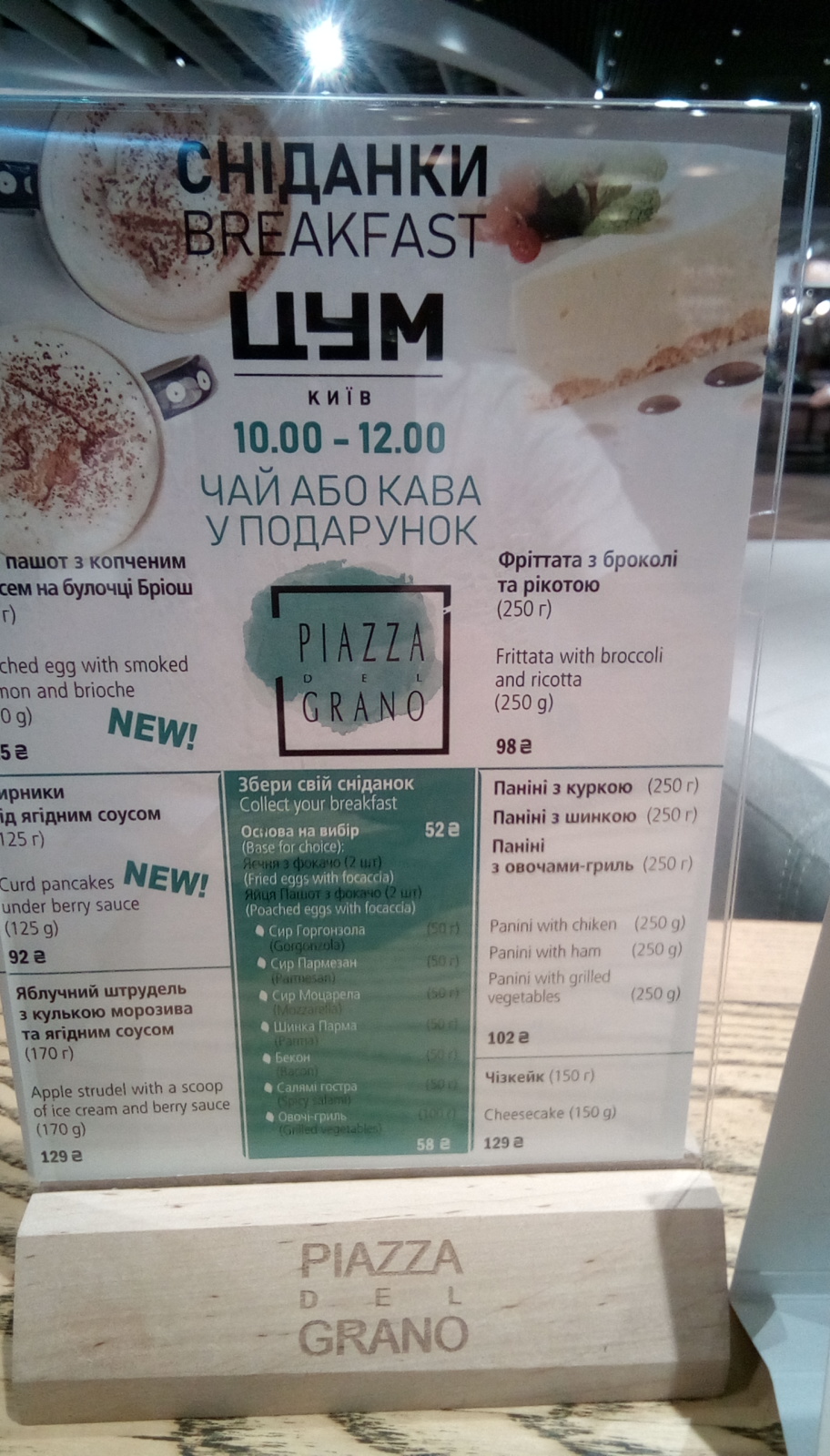 Piazza del Grano menu 3