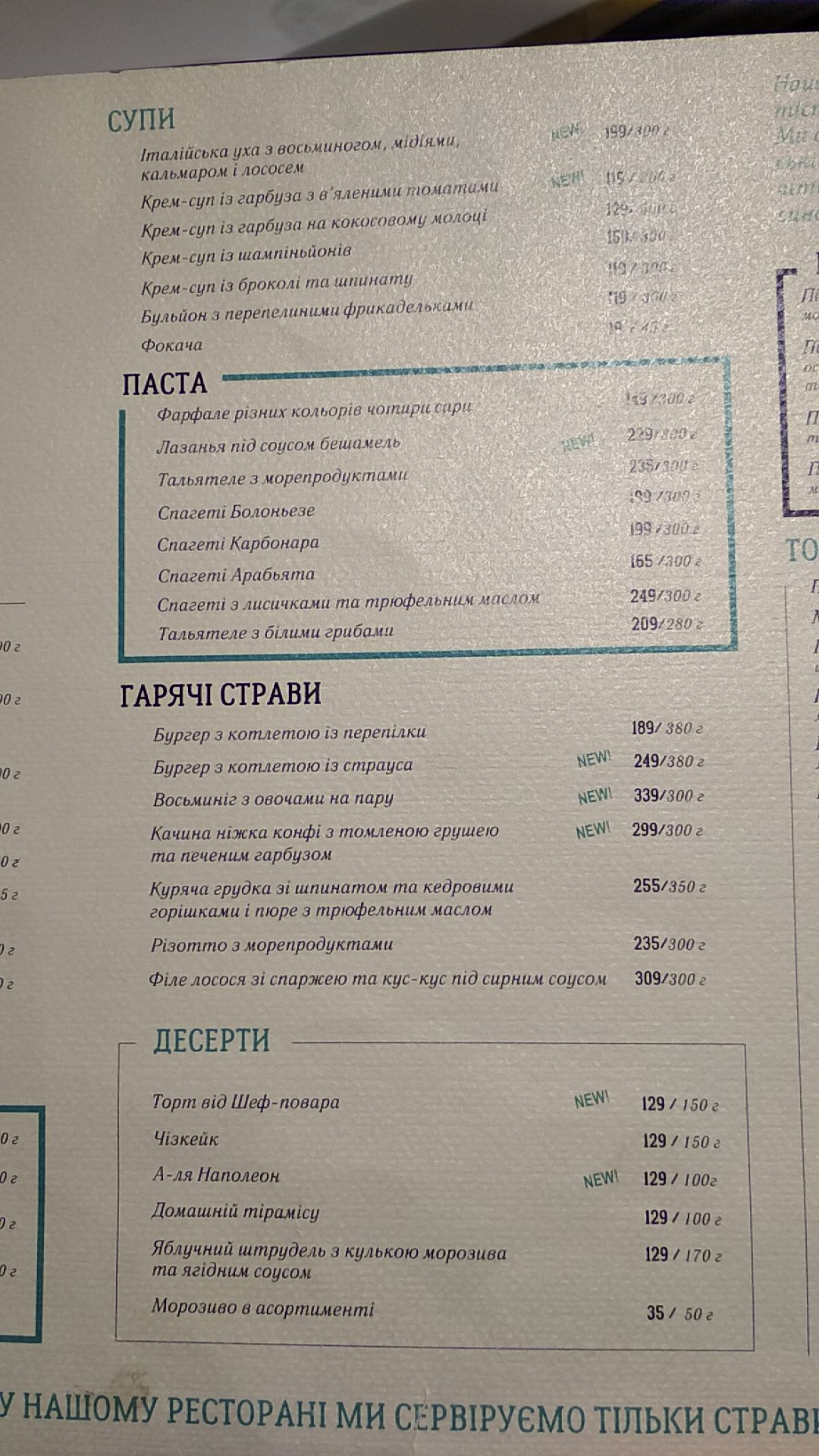Piazza del Grano menu 4