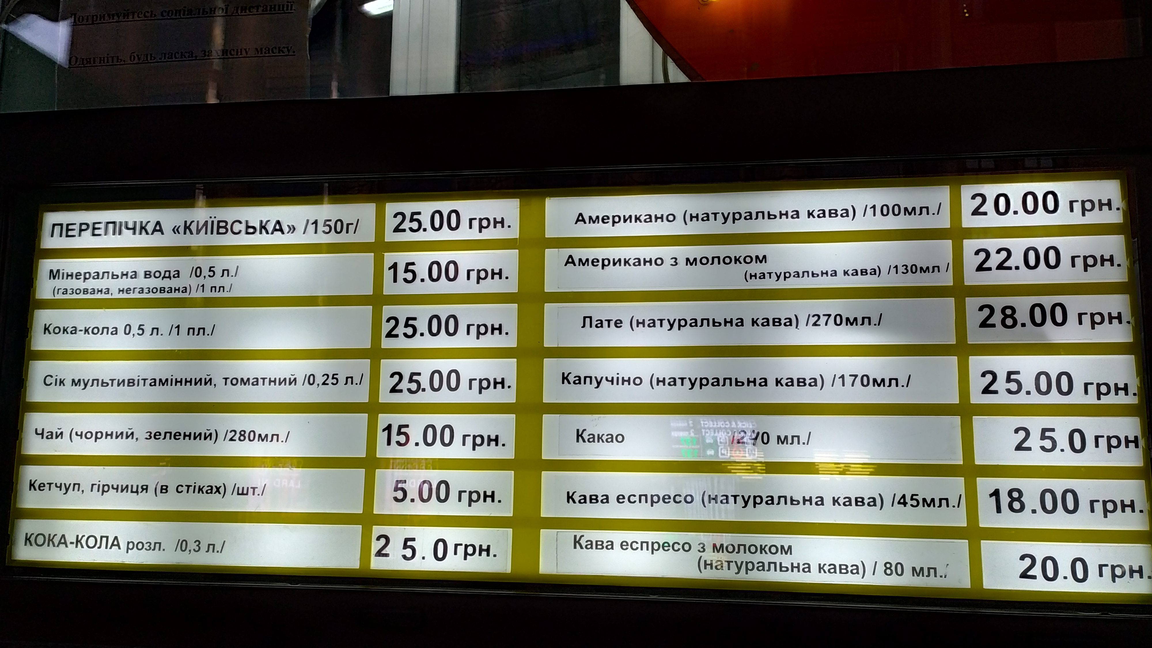 Kyivska perepichka menu 1