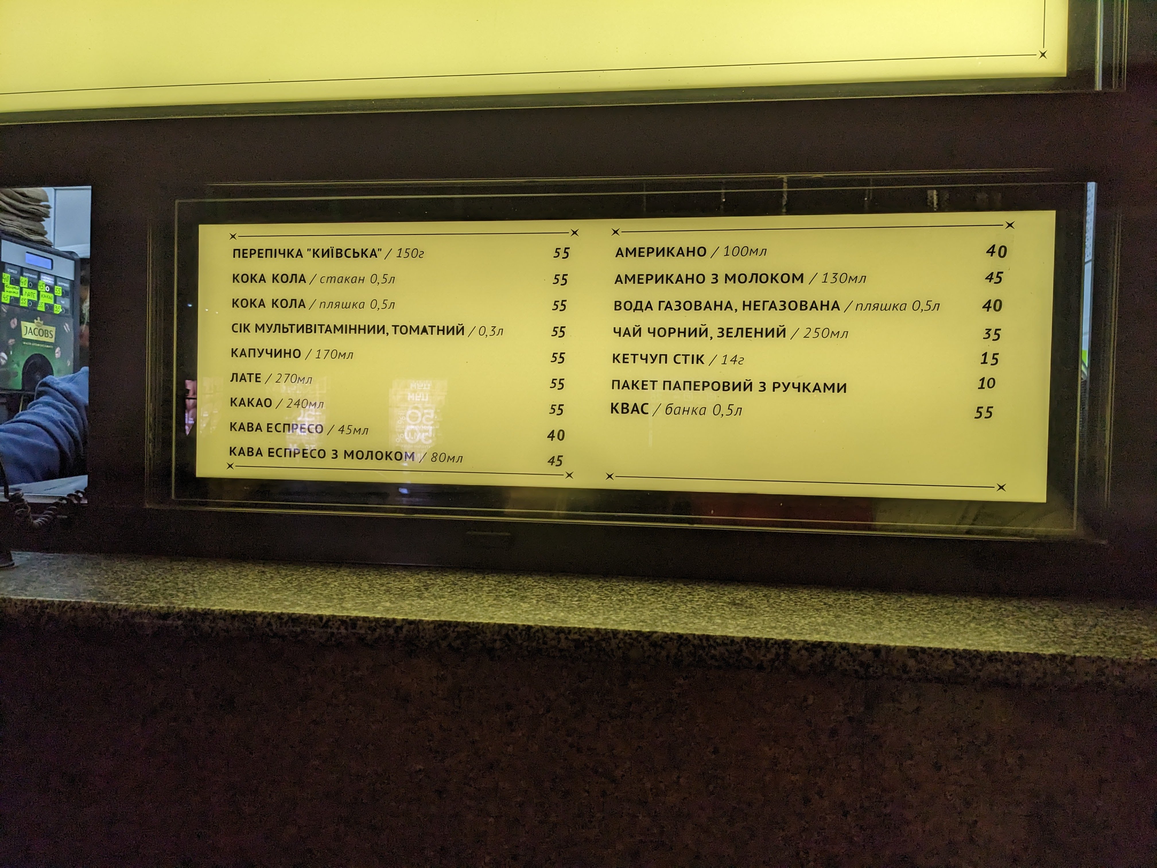 Kyivska perepichka menu 2