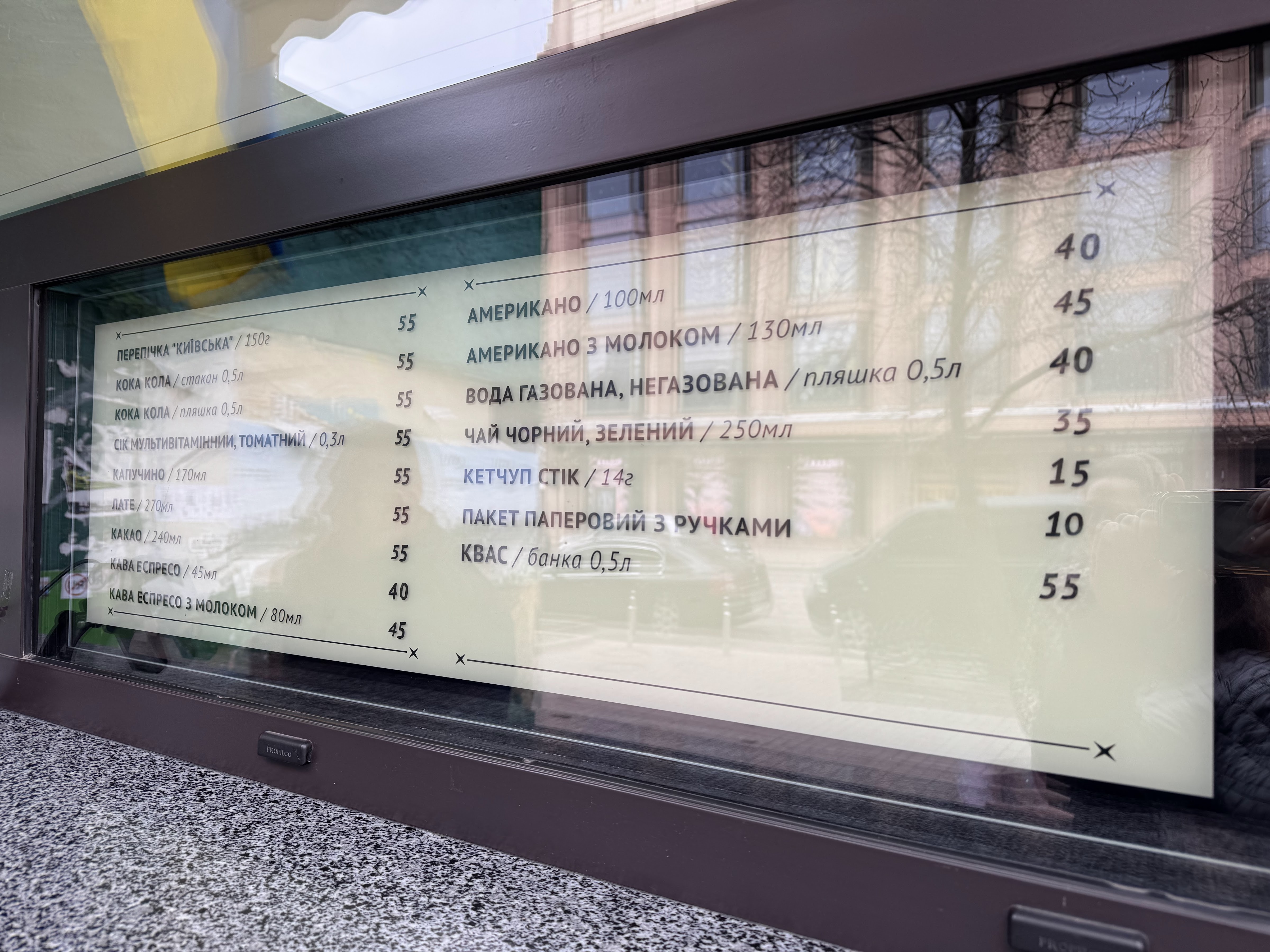 Kyivska perepichka menu 3