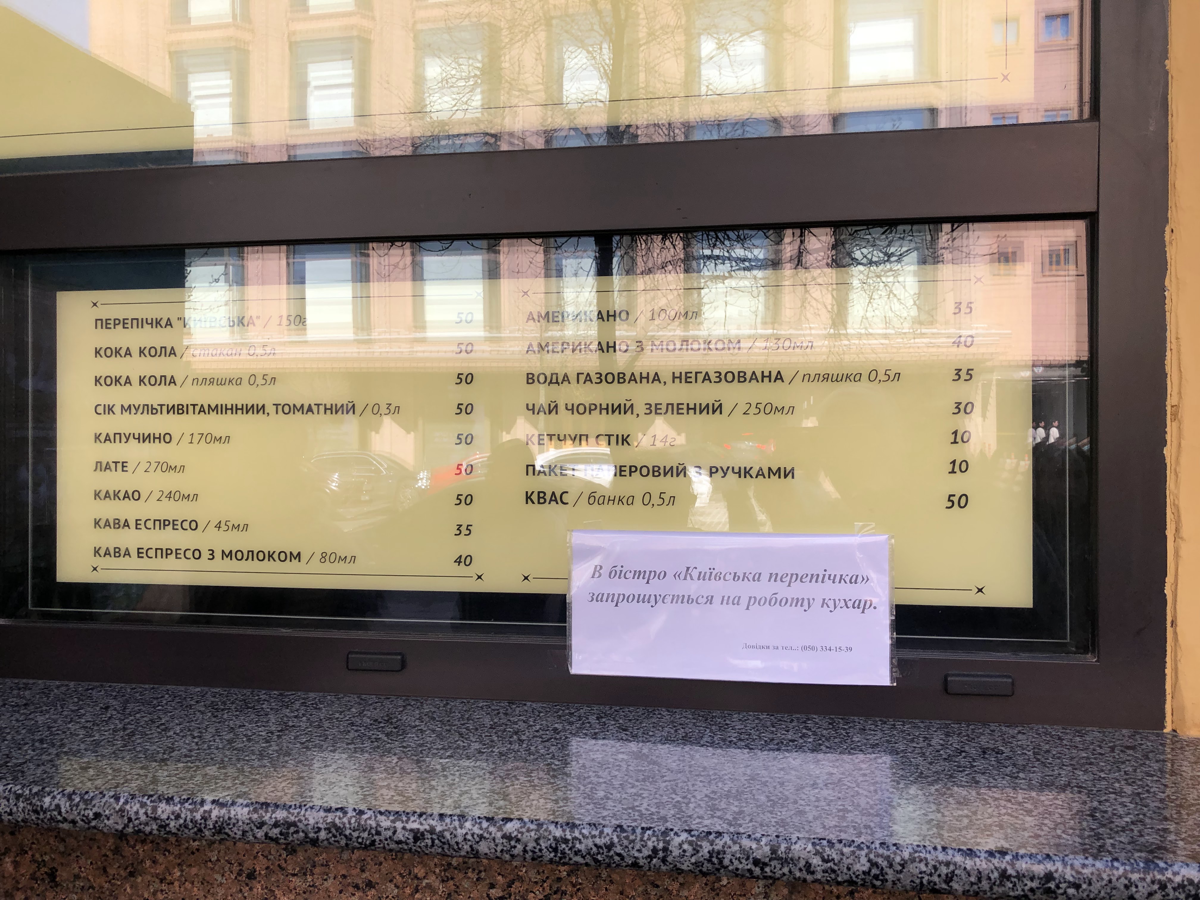 Kyivska perepichka menu 5