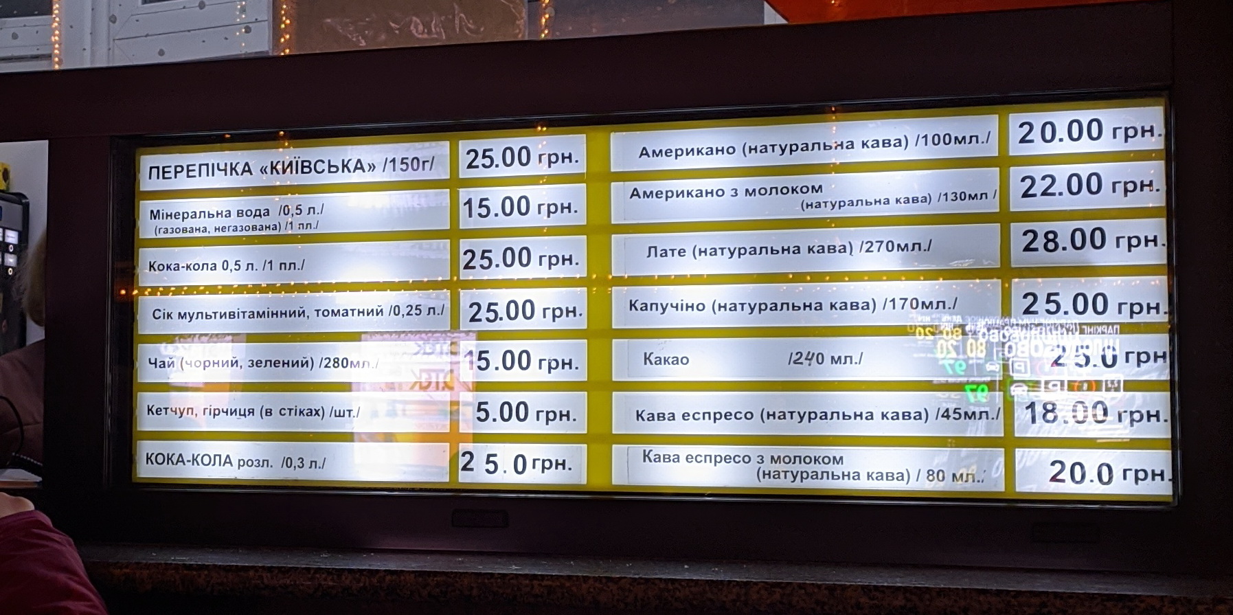 Kyivska perepichka menu 6