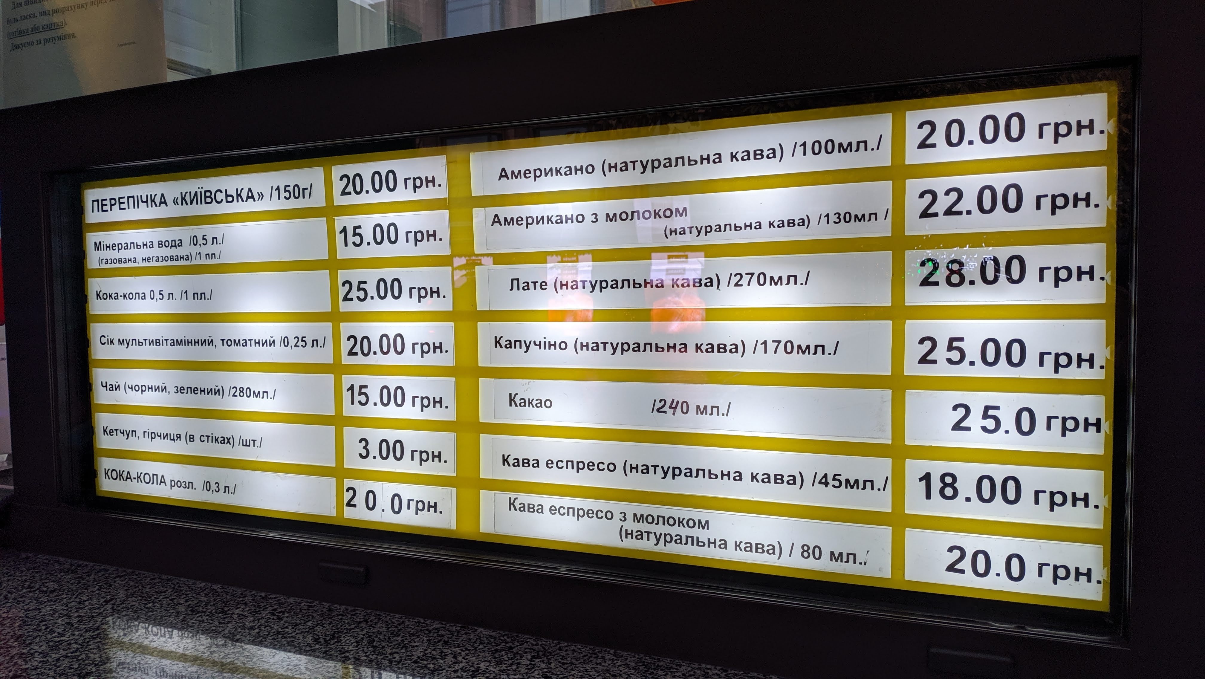 Kyivska perepichka menu 7