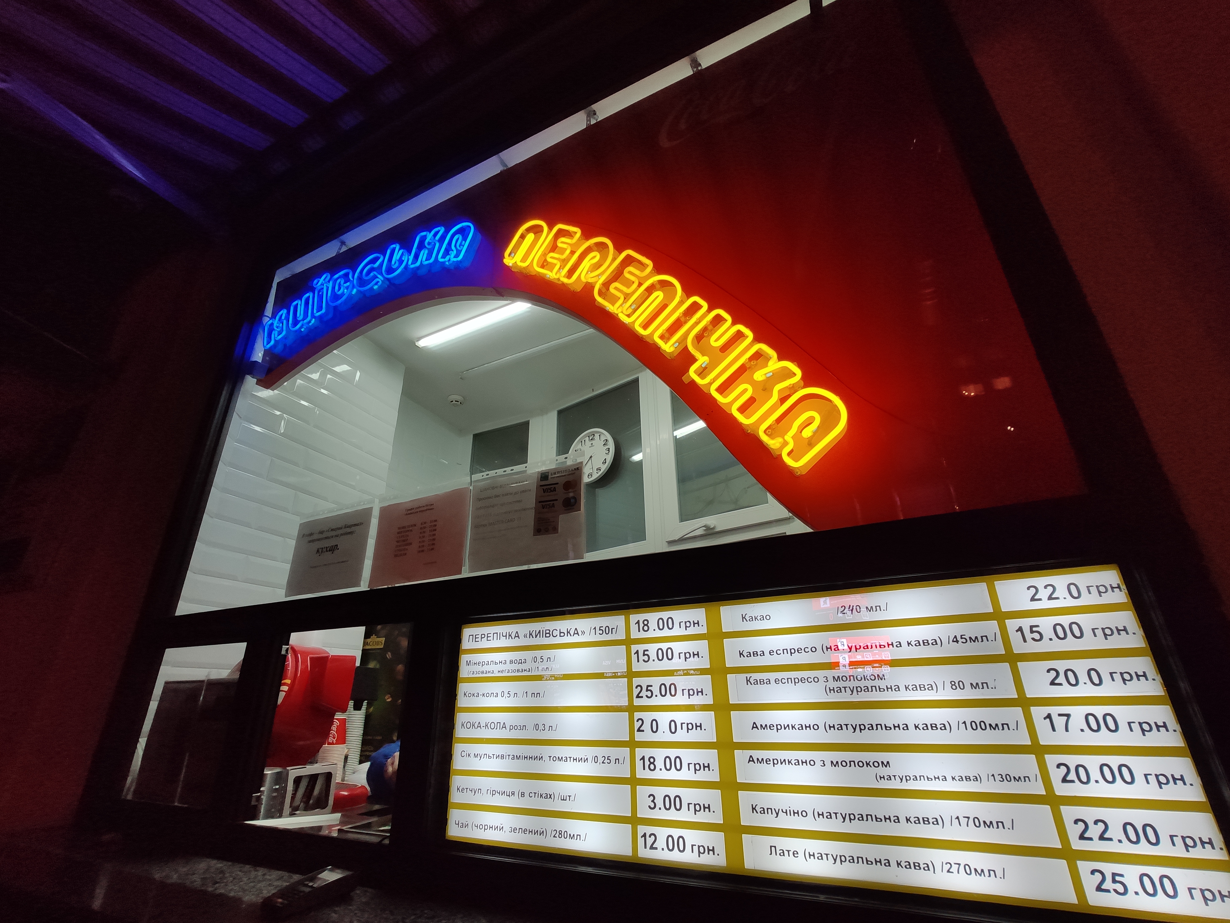 Kyivska perepichka menu 8