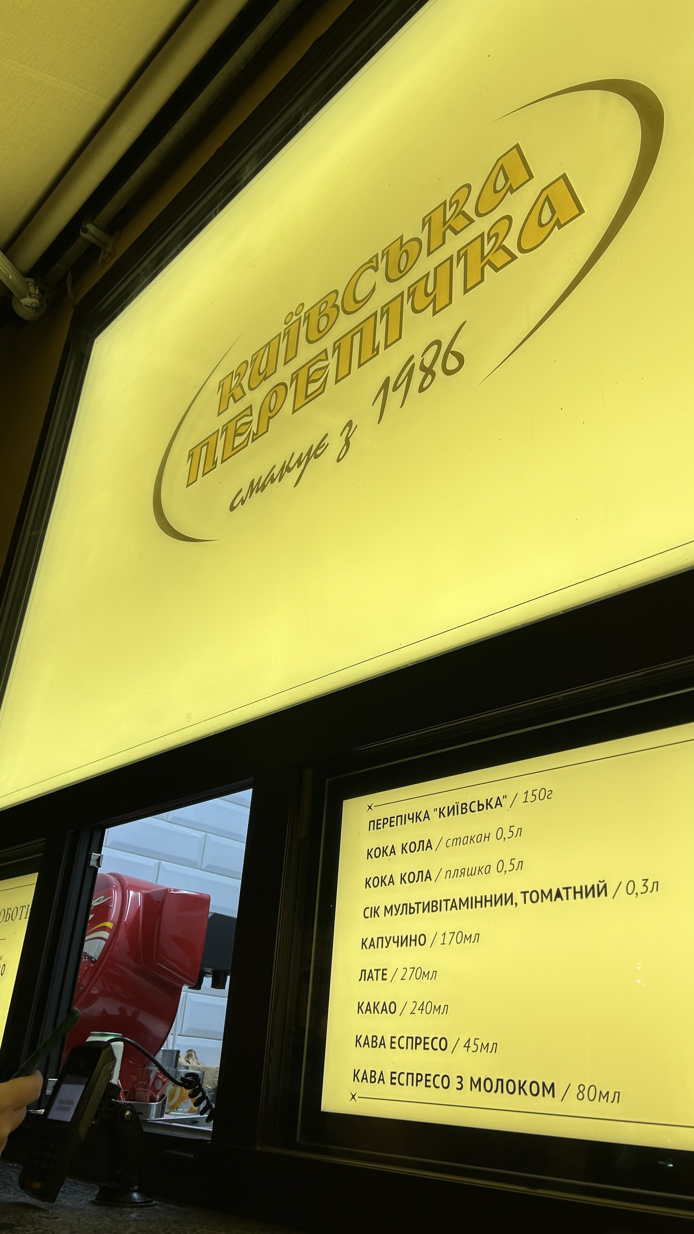 Kyivska perepichka menu 9