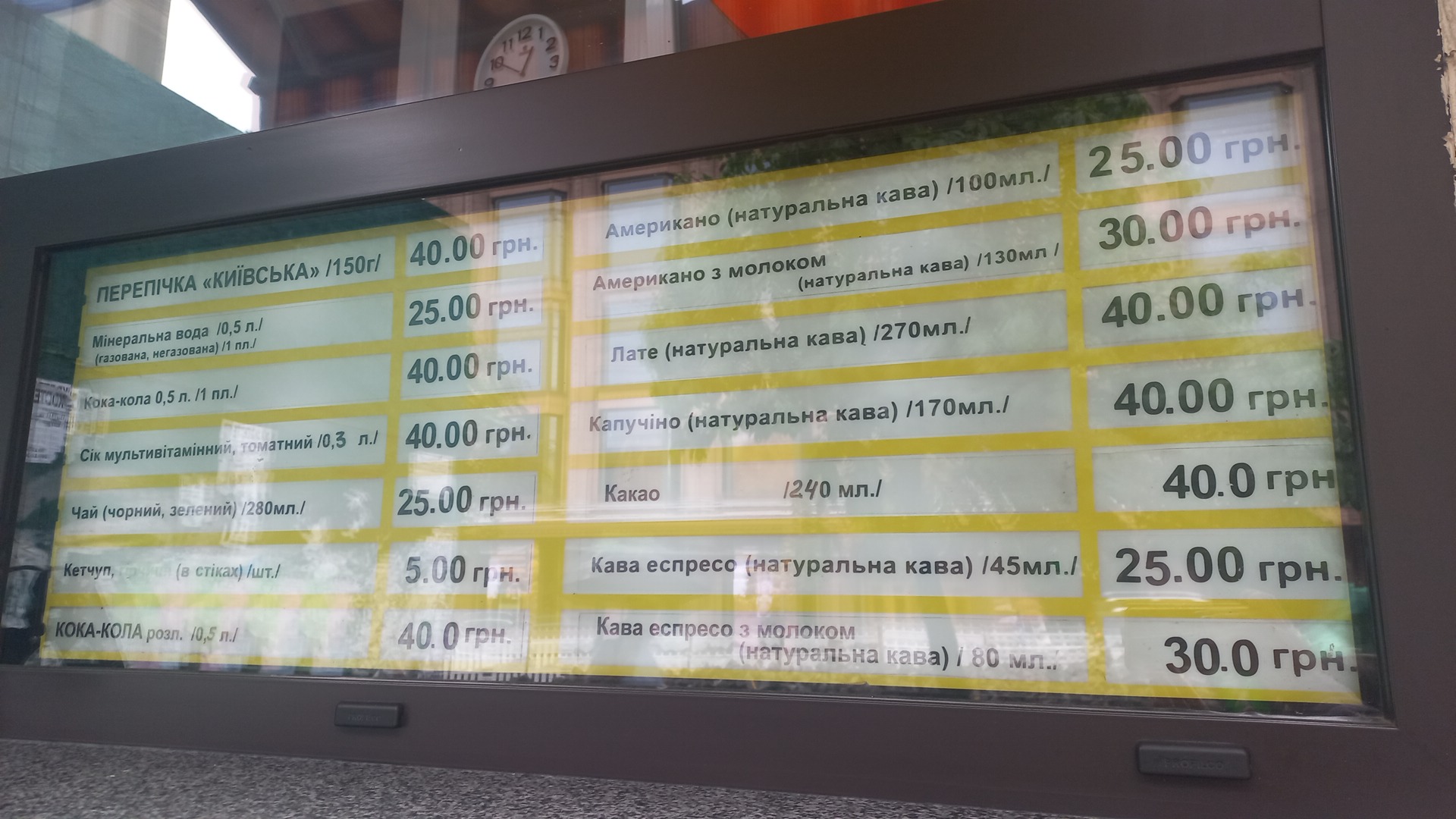 Kyivska perepichka menu 10