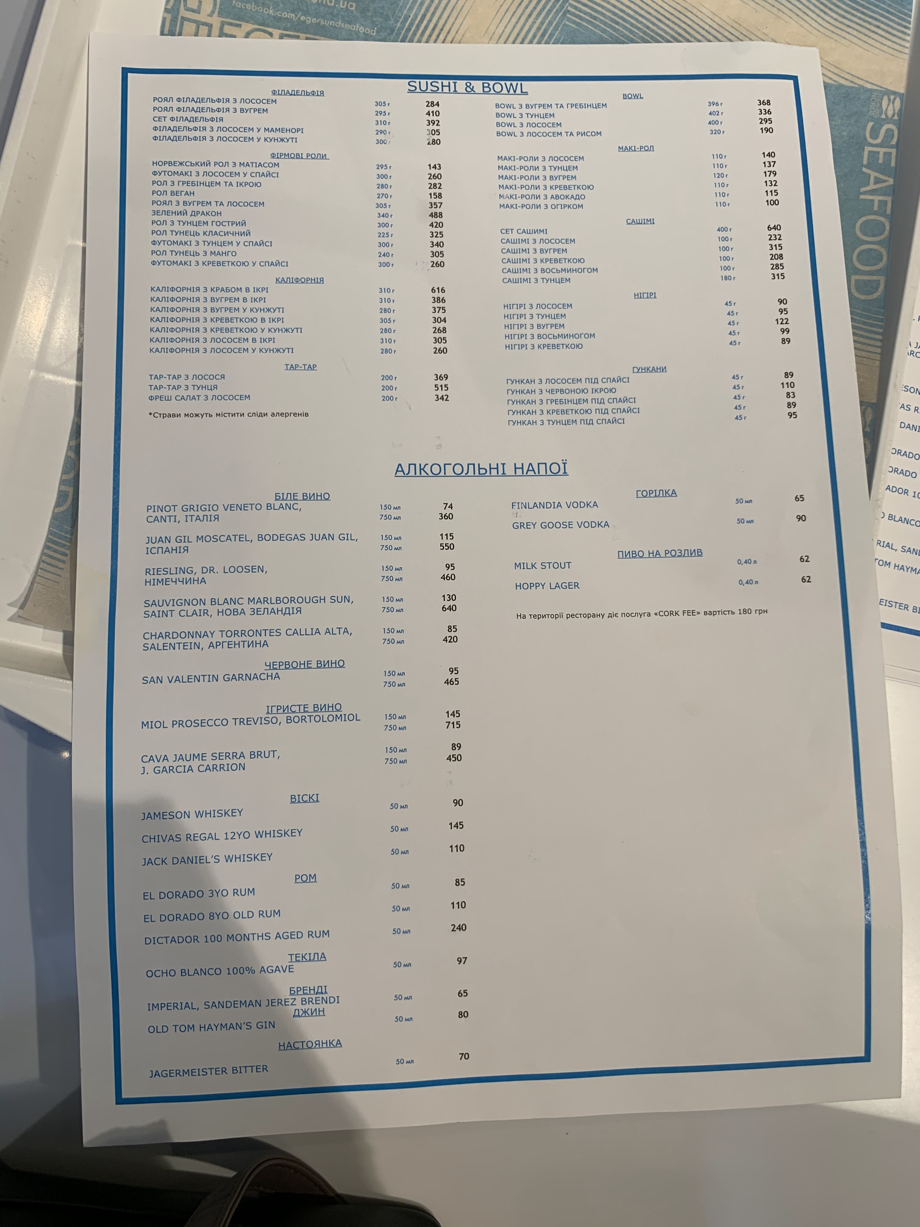 Egersund Seafood menu 3