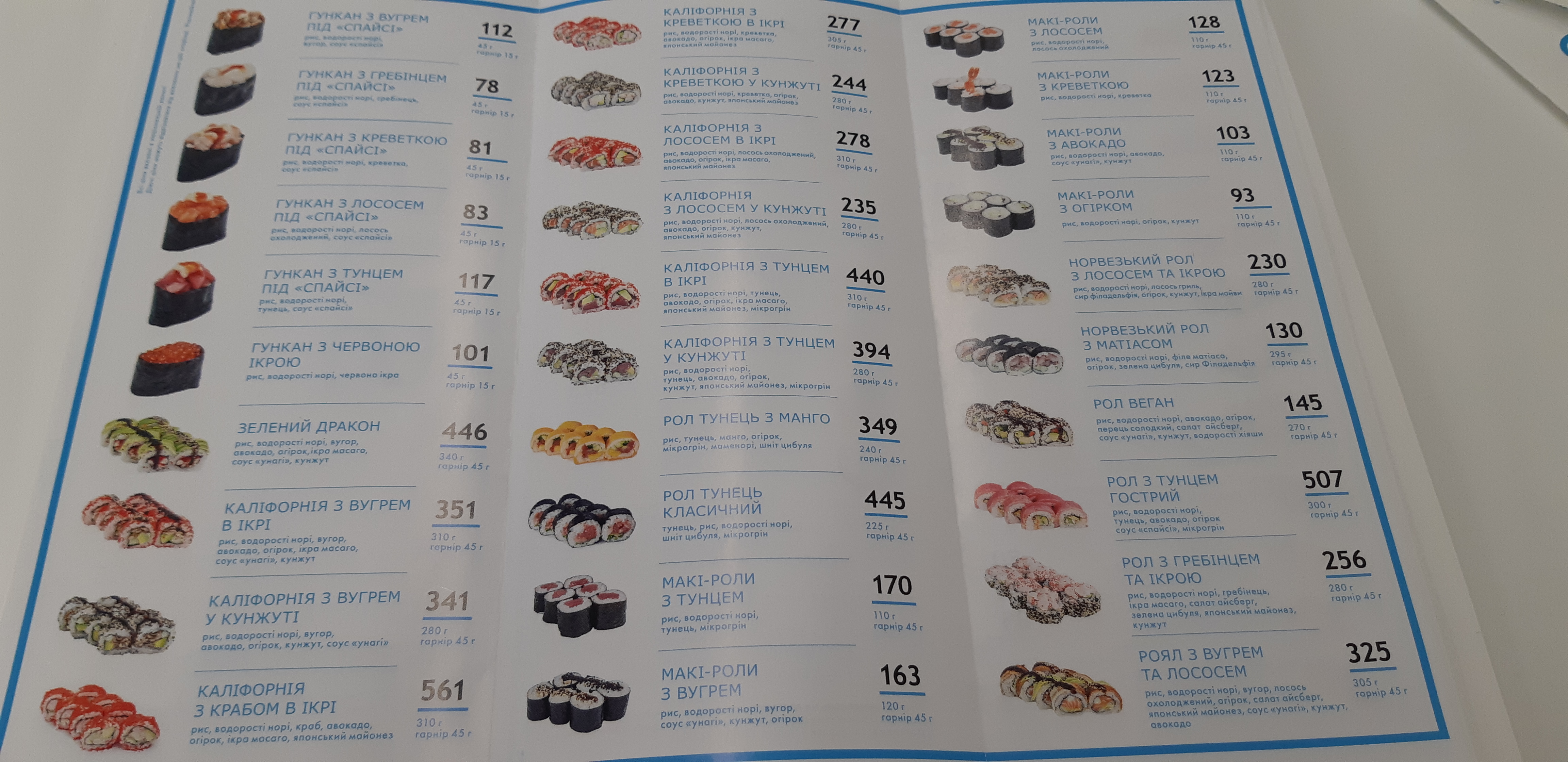 Egersund Seafood menu 6