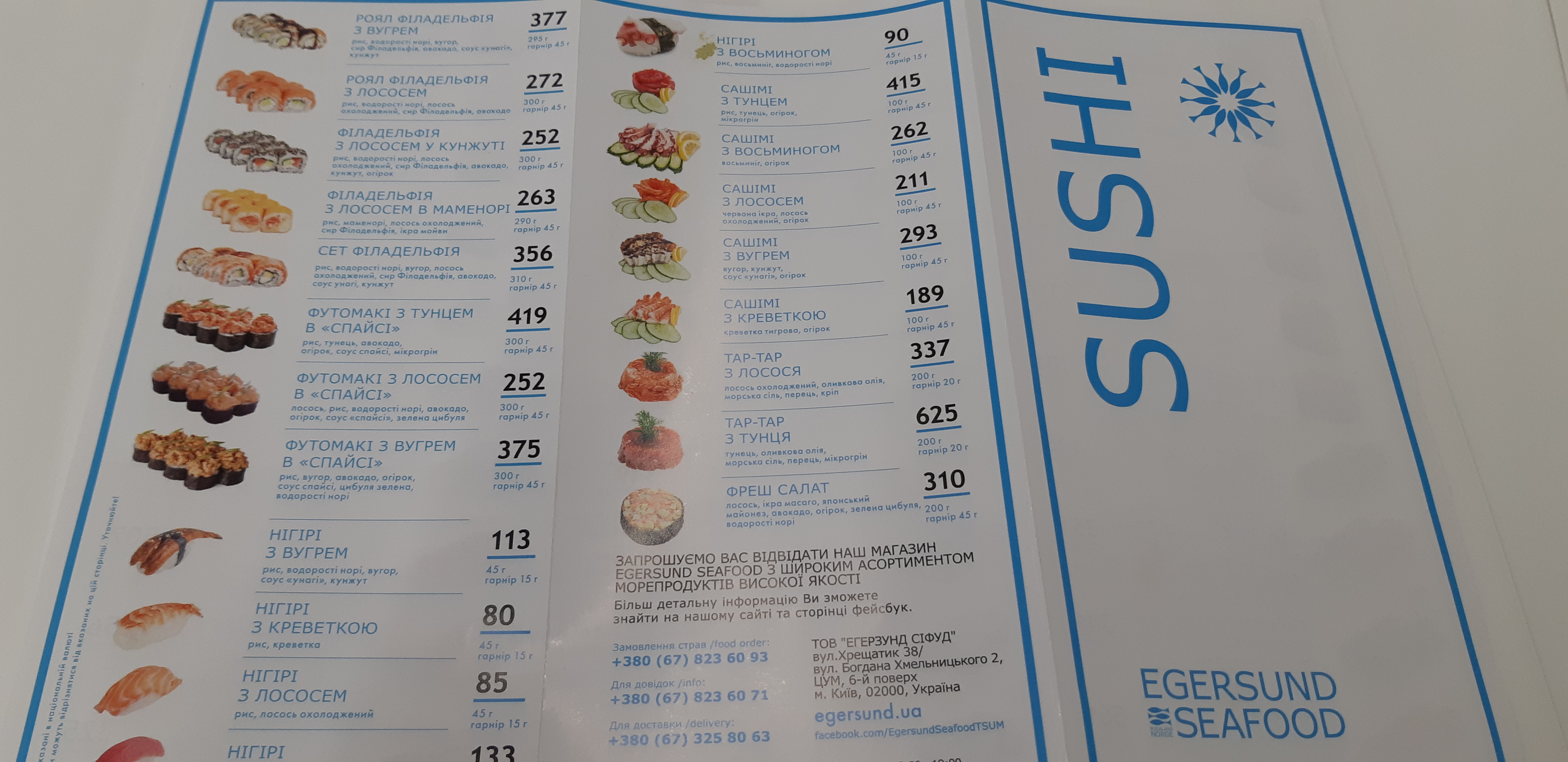 Egersund Seafood menu 7