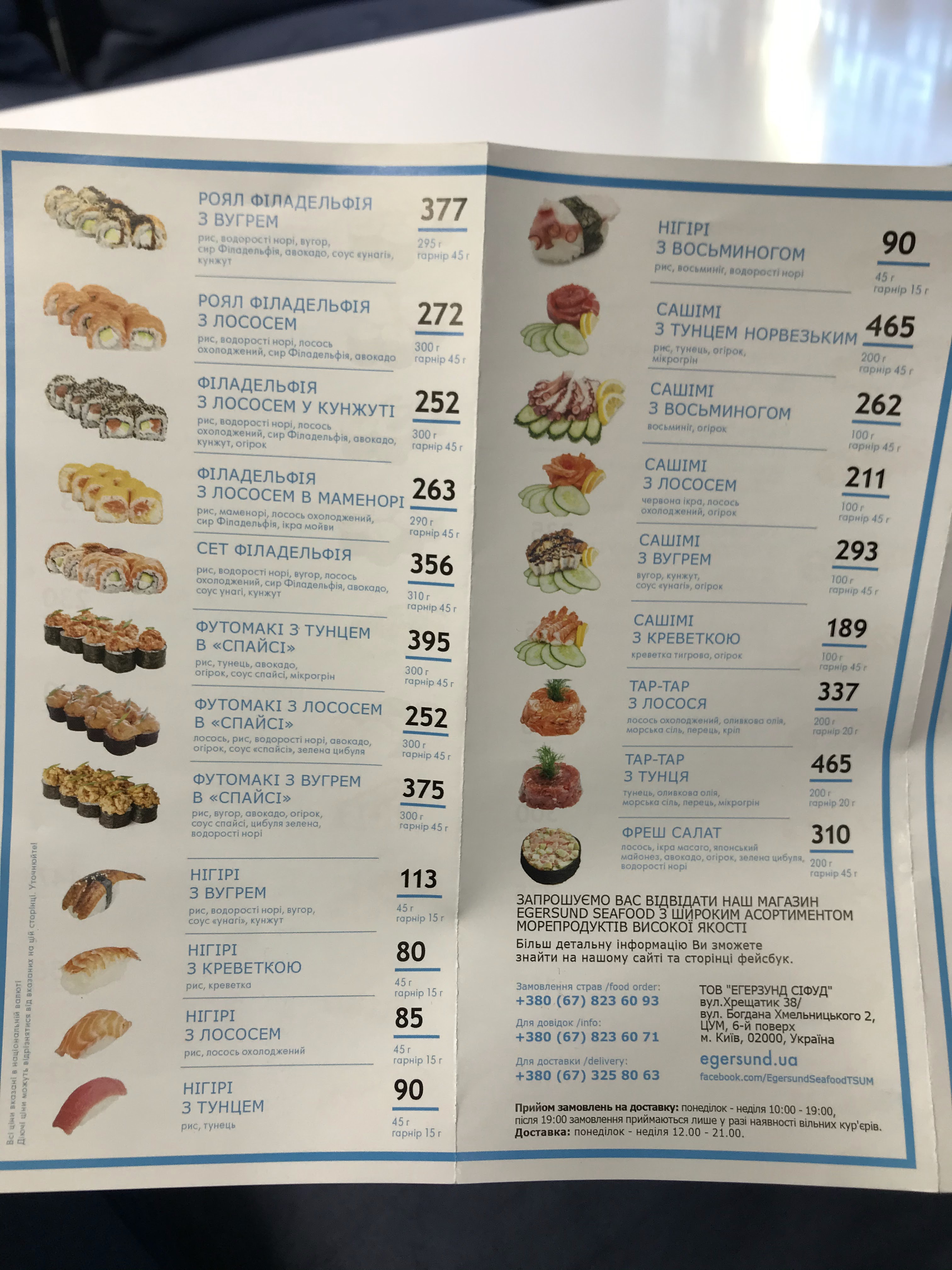 Egersund Seafood menu 8