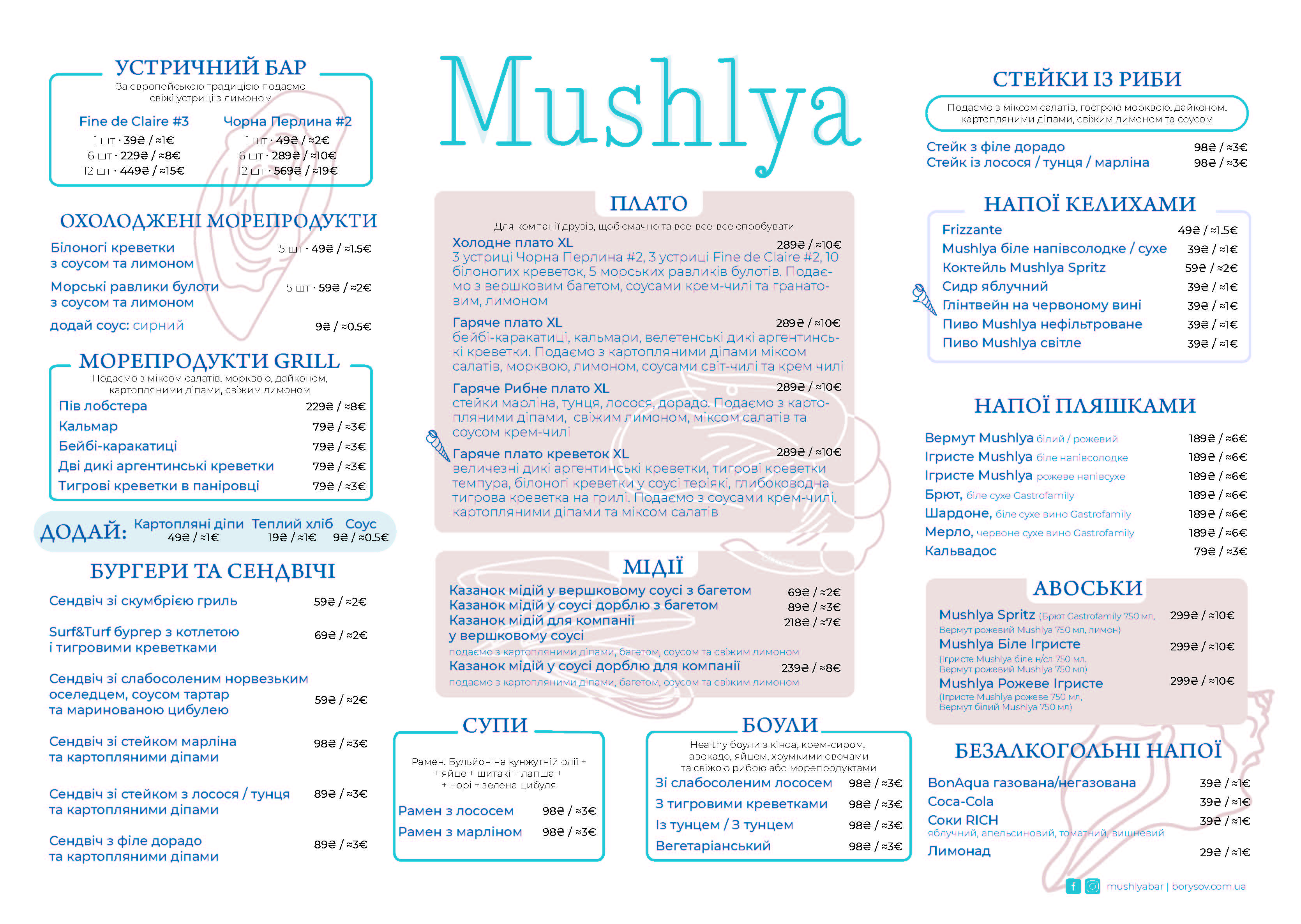 Mushlya menu 2
