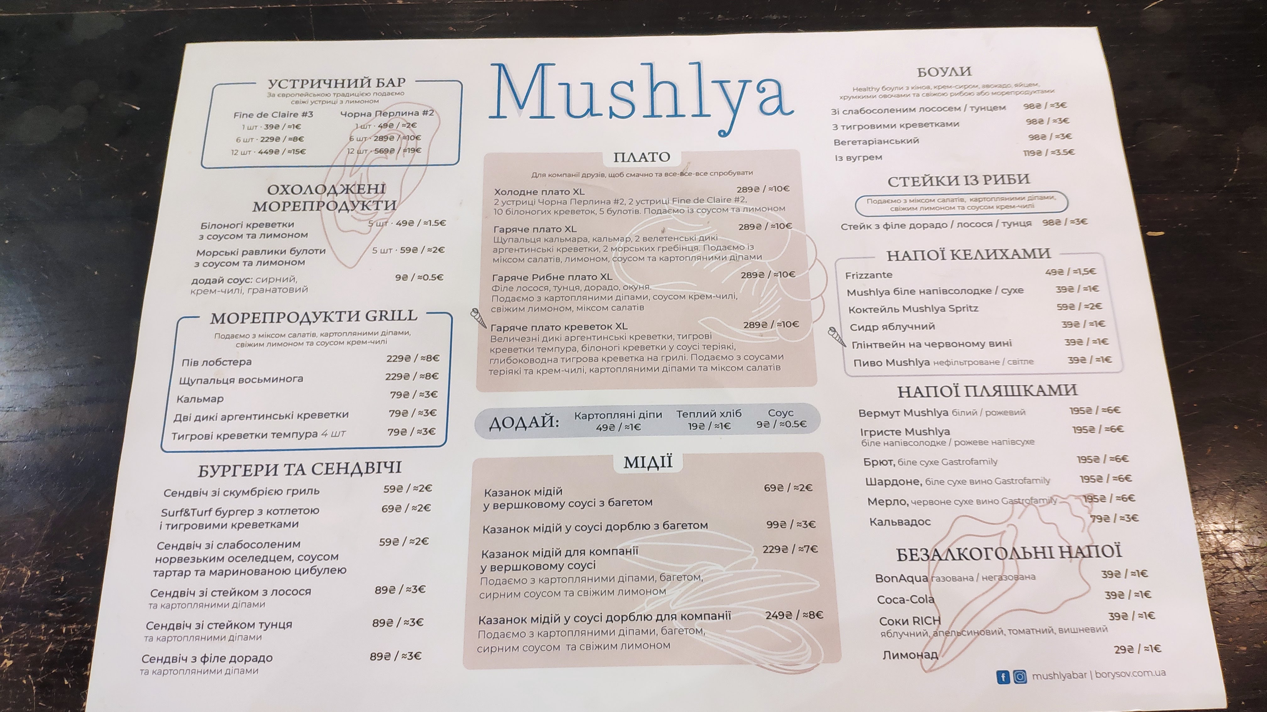 Mushlya menu 4