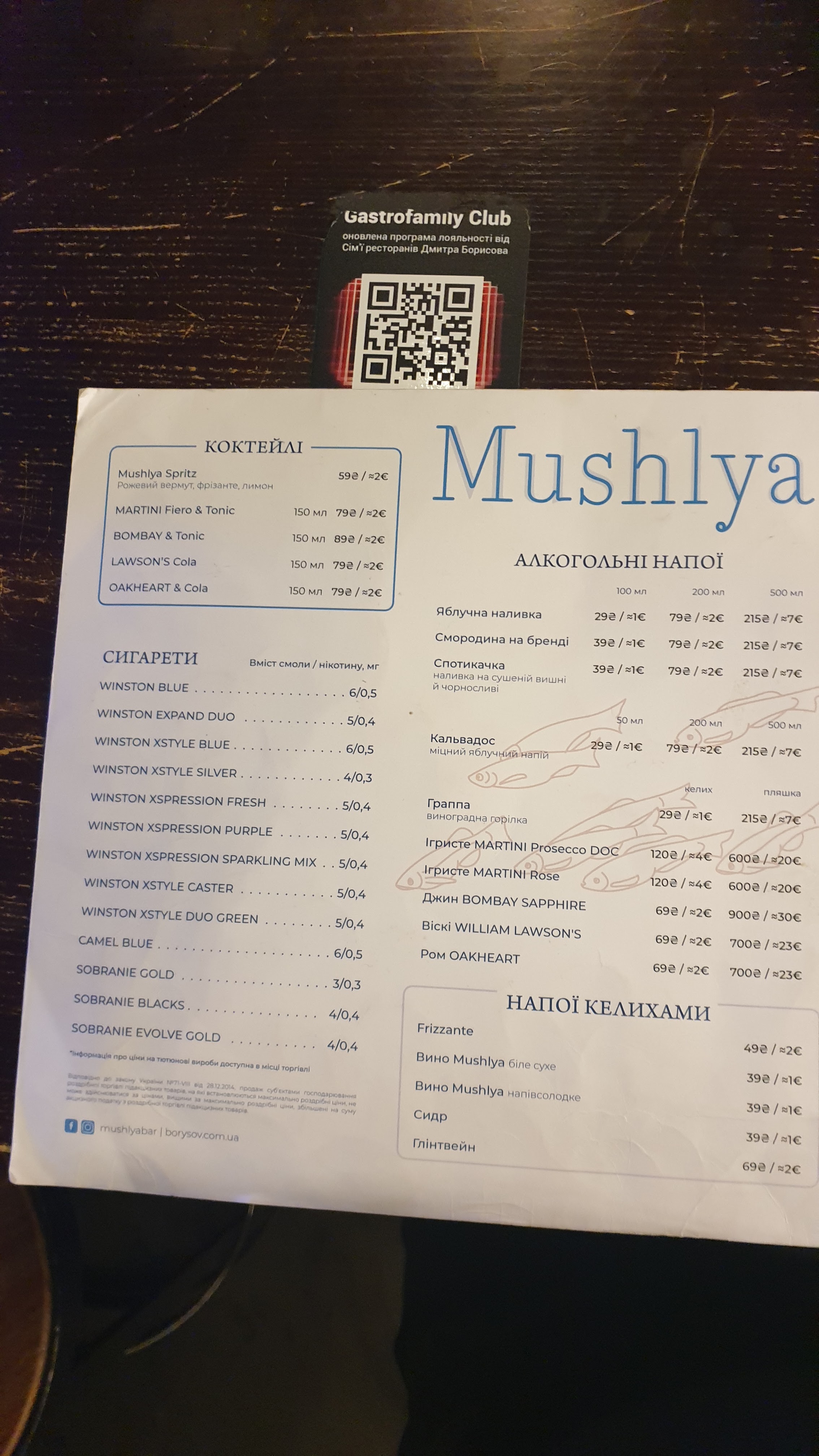 Mushlya menu 6