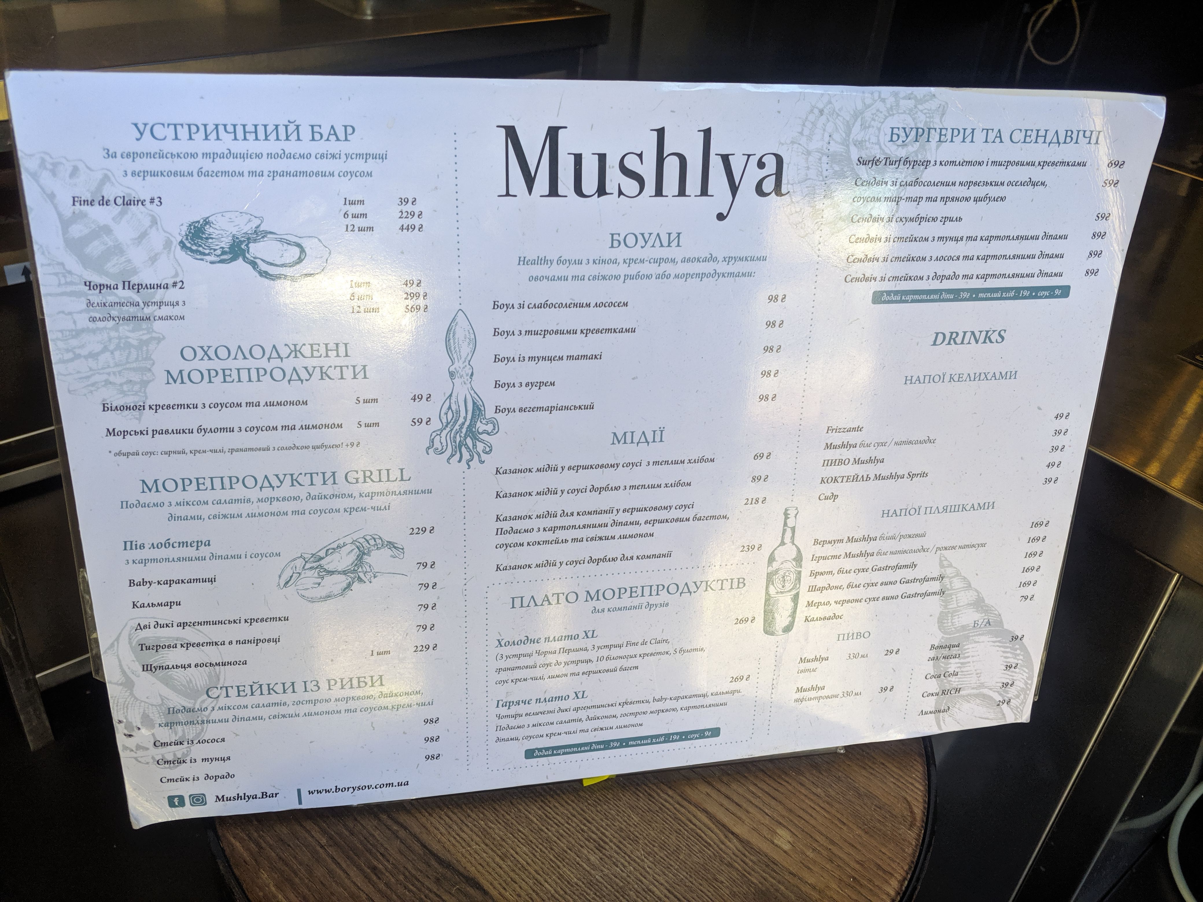 Mushlya menu 9