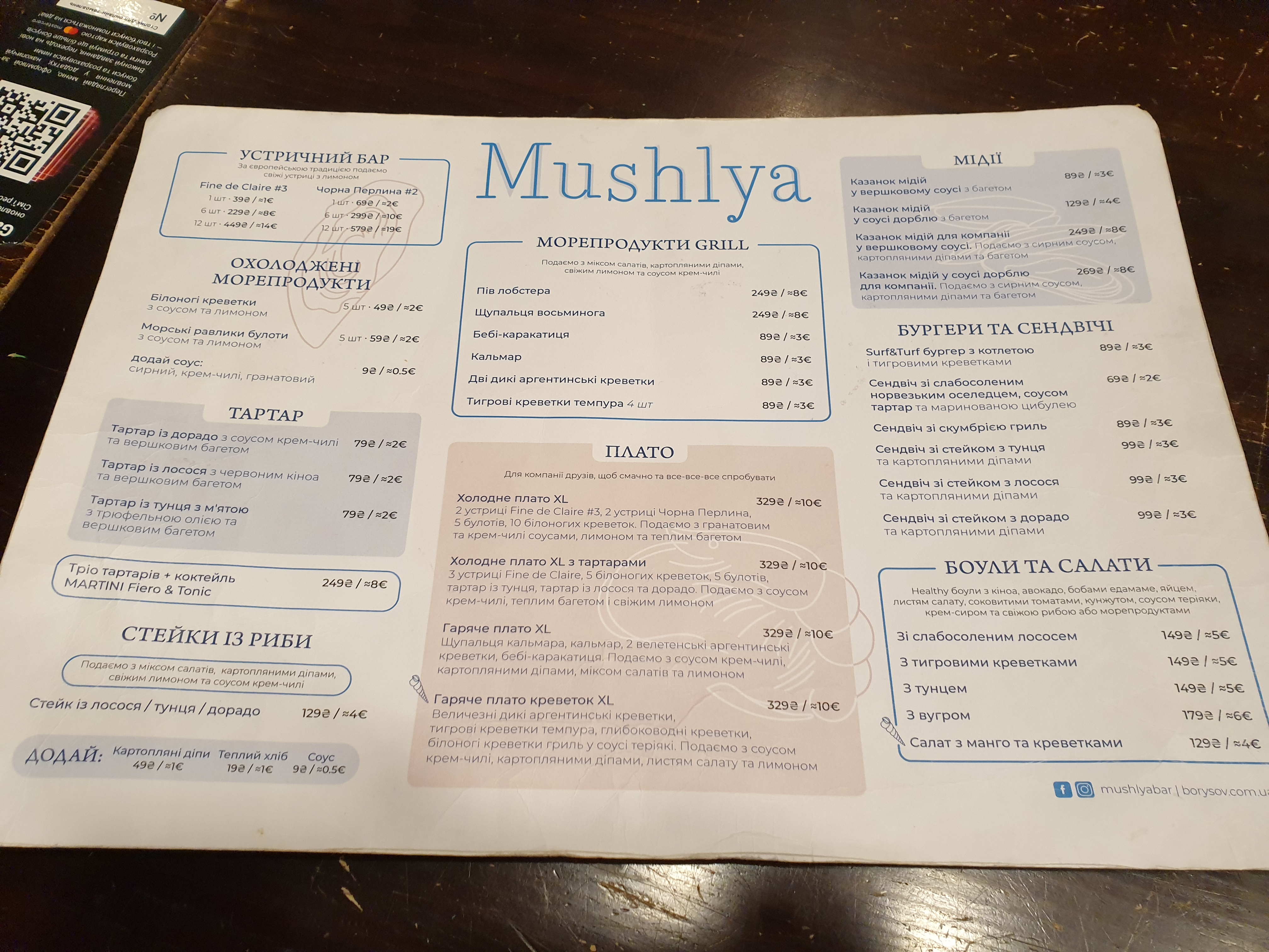 Mushlya menu 11