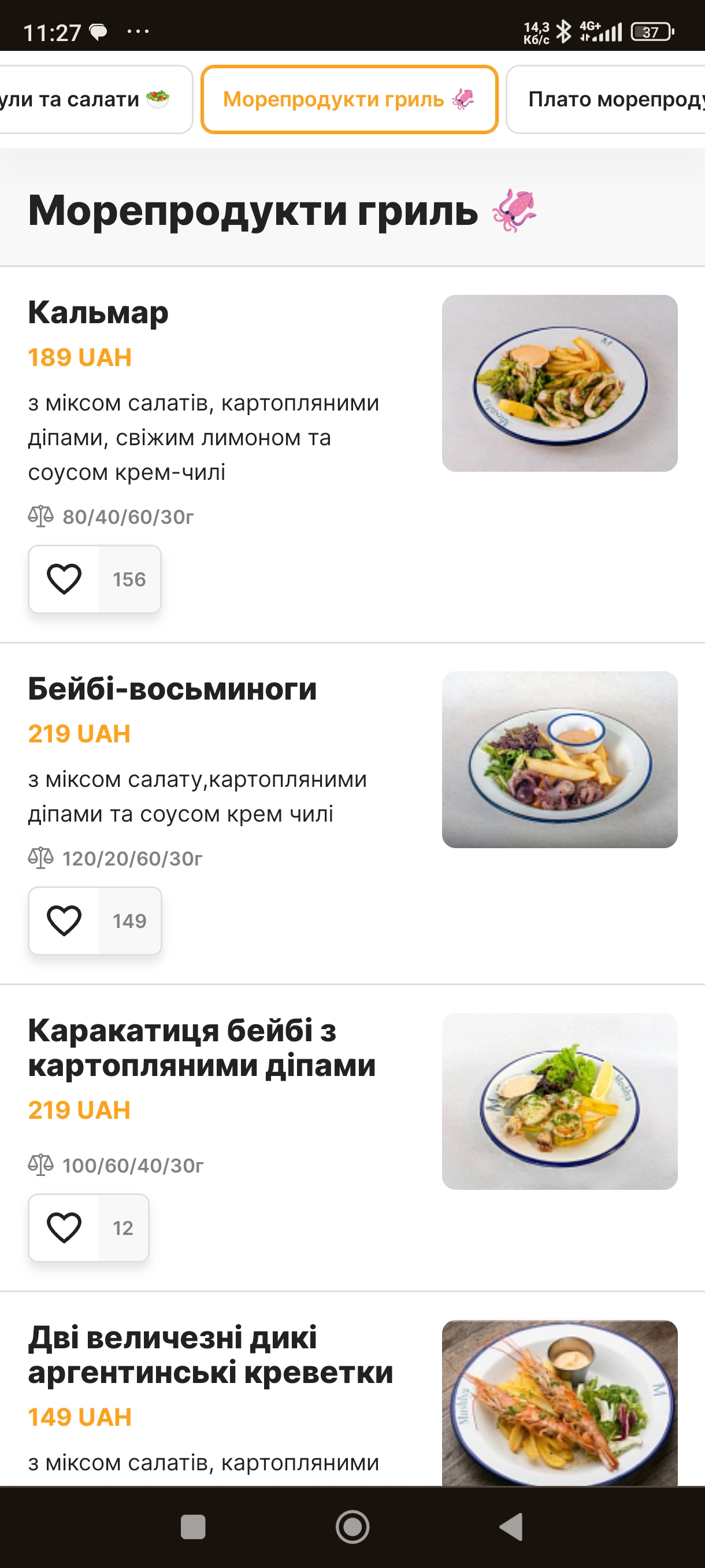 Mushlya menu 12