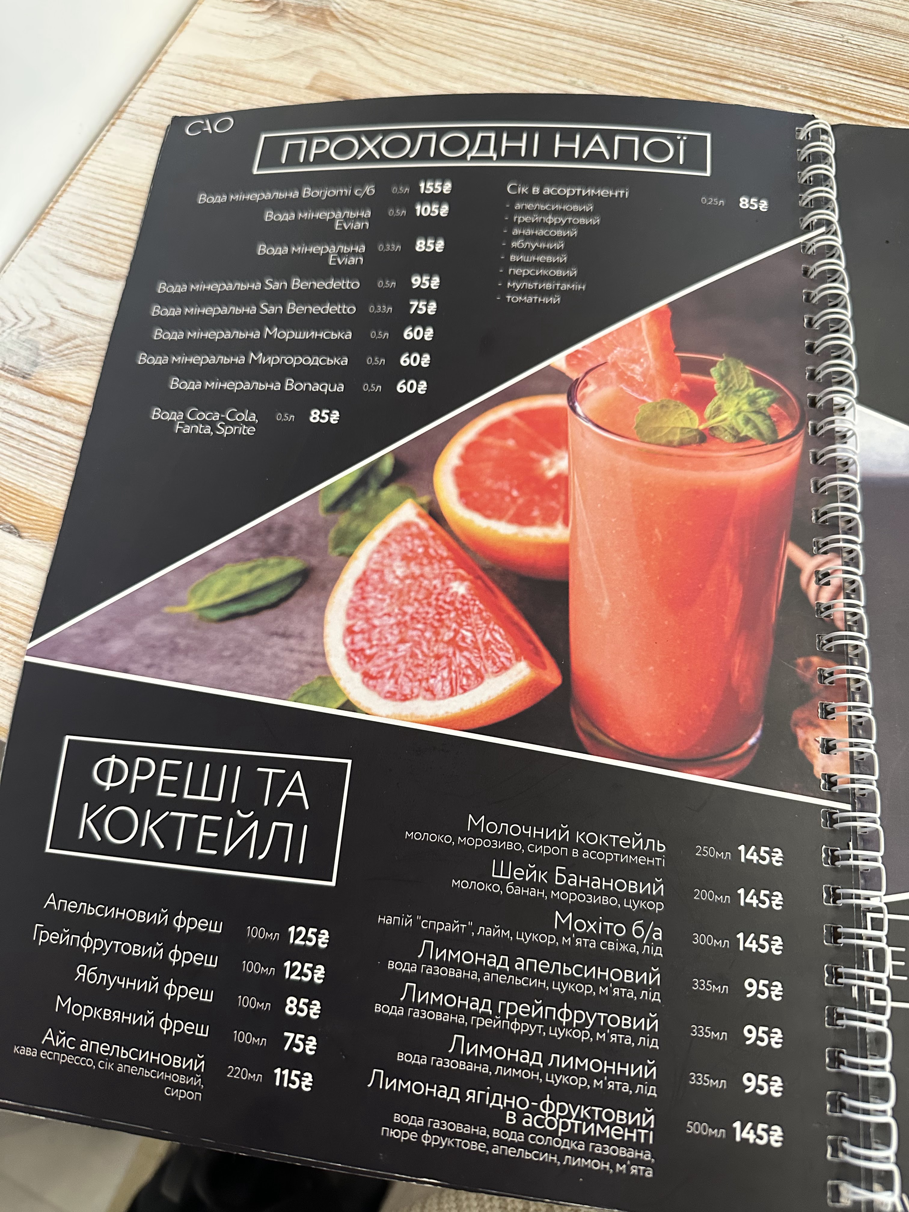 CAO CAFE menu 1
