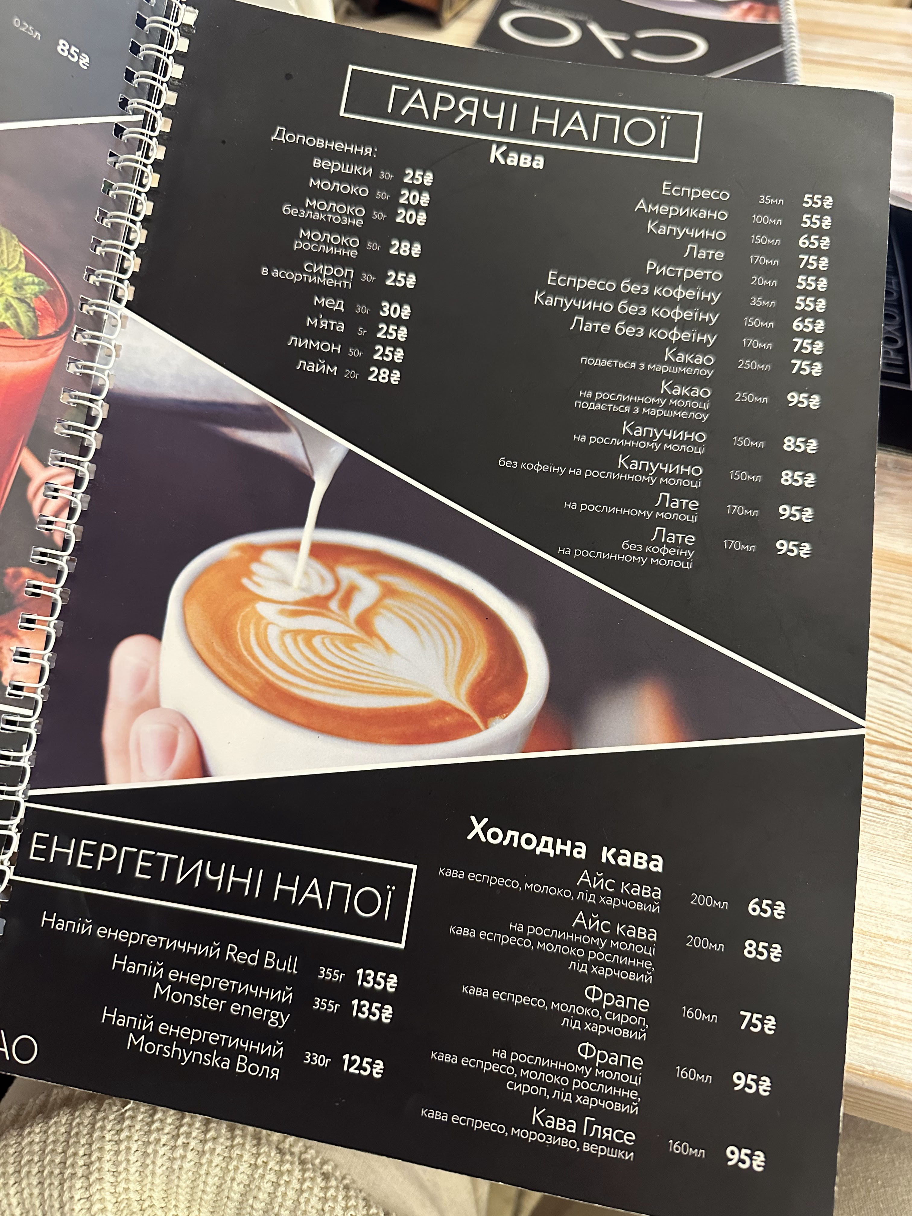 CAO CAFE menu 3