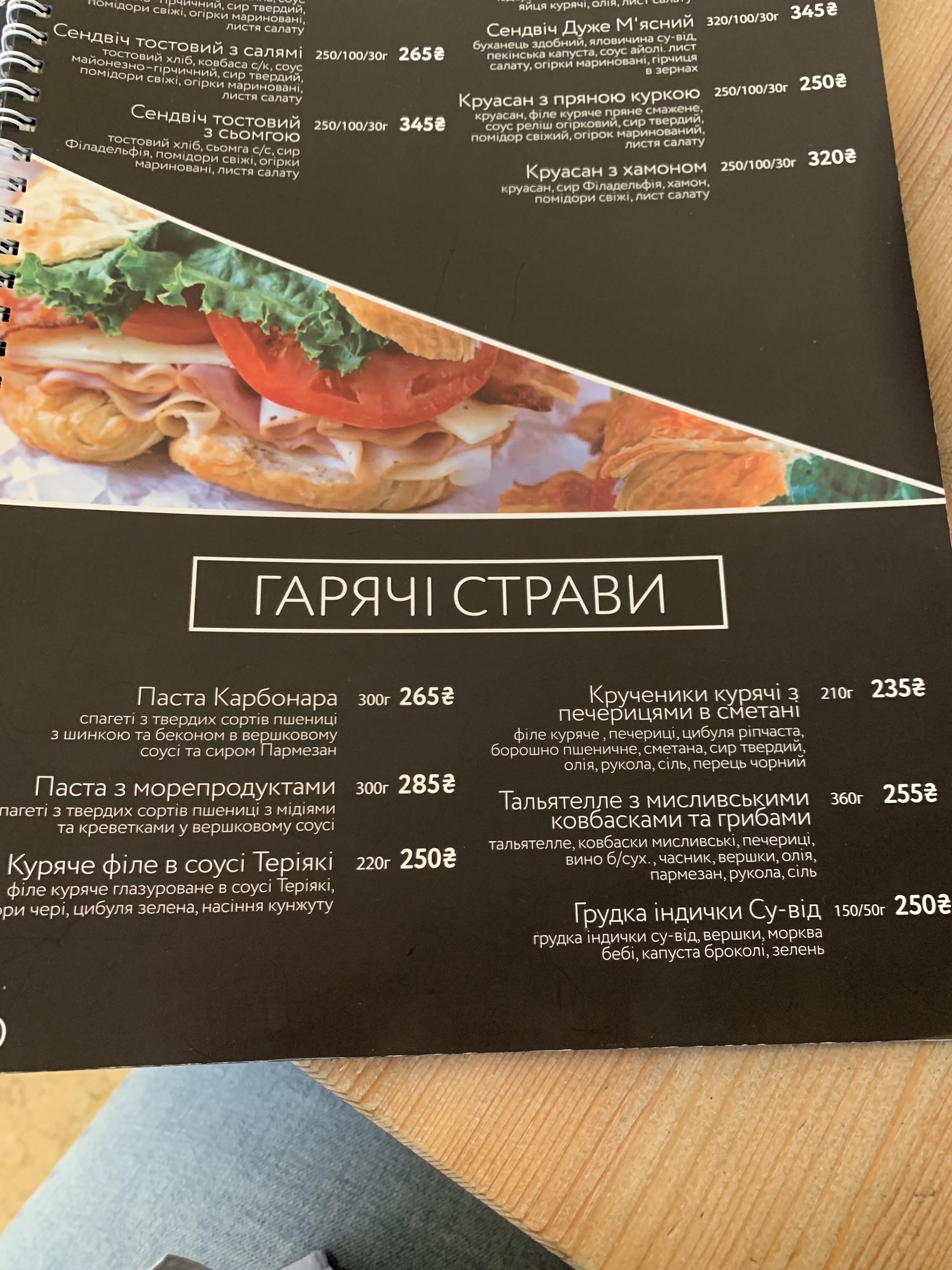 CAO CAFE menu 5