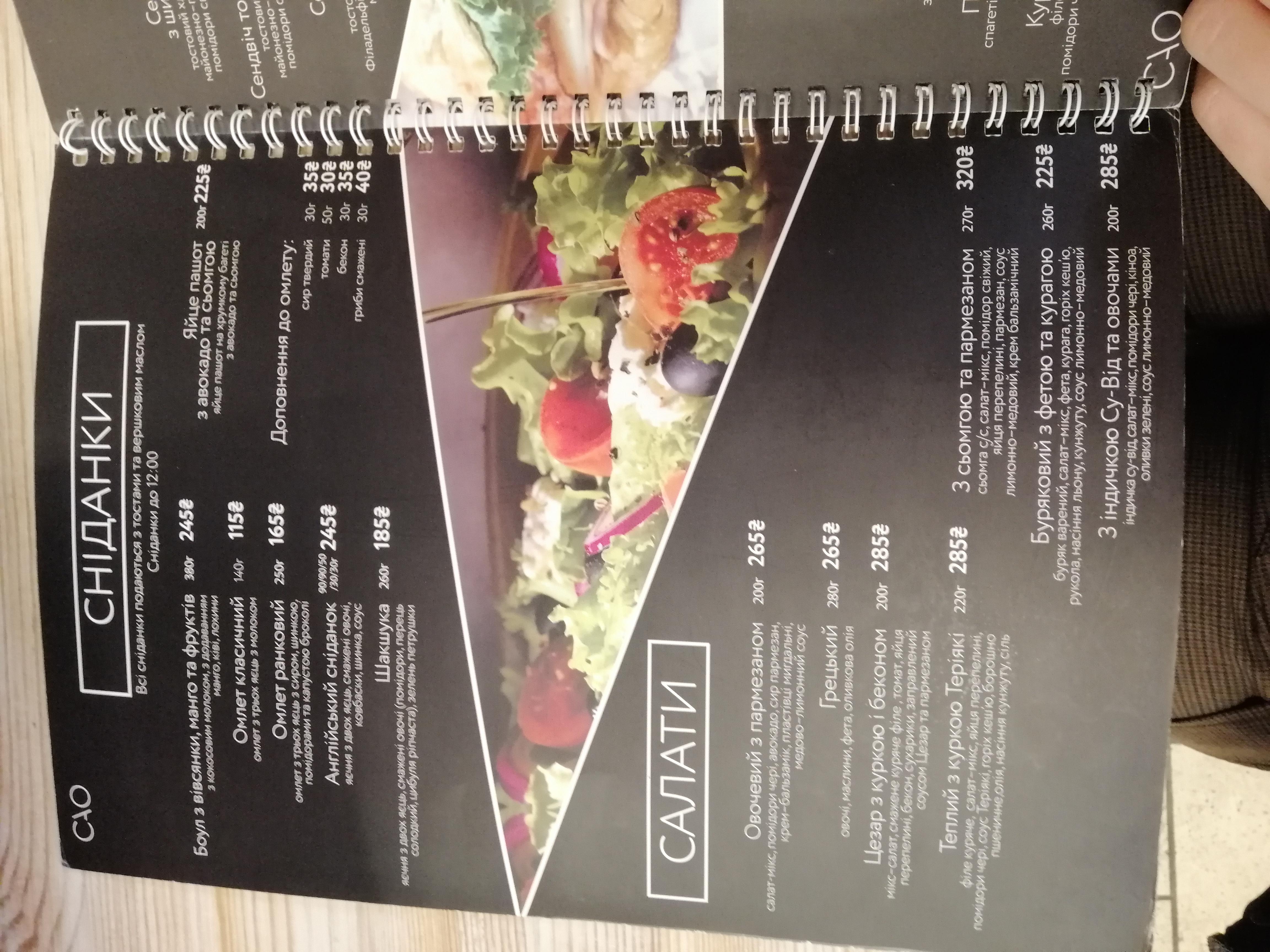 CAO CAFE menu 7