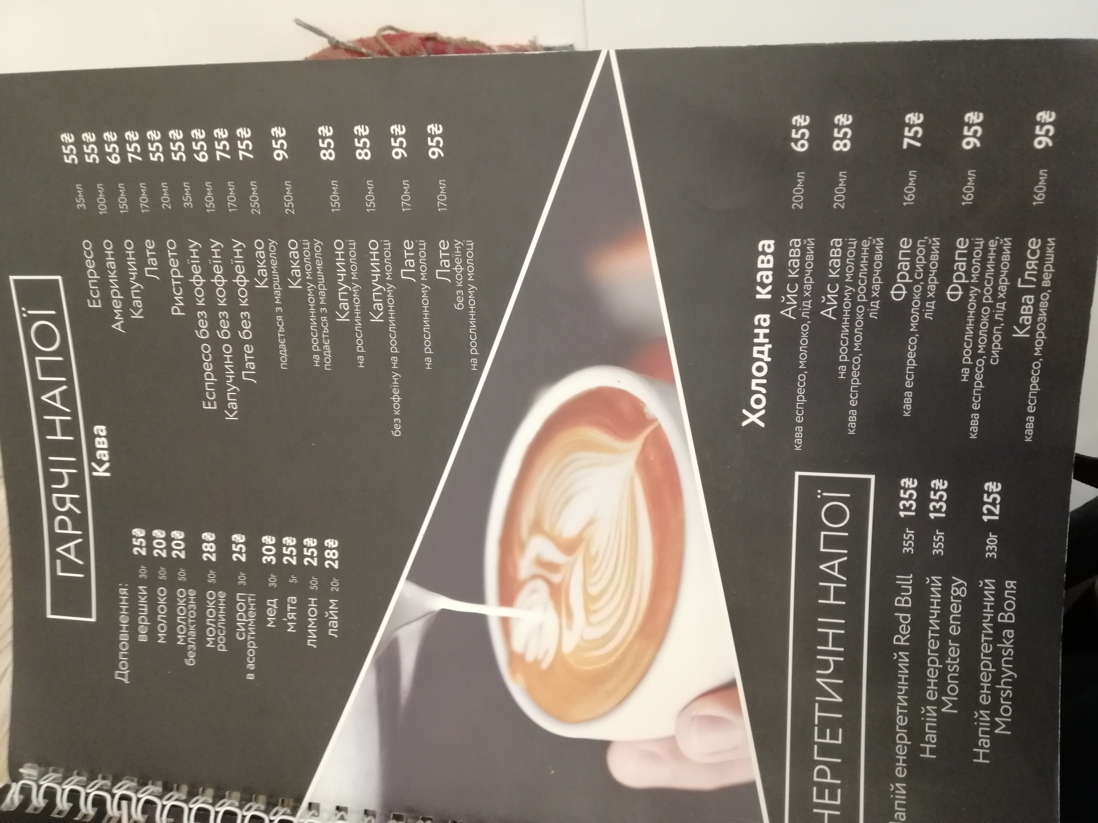 CAO CAFE menu 8