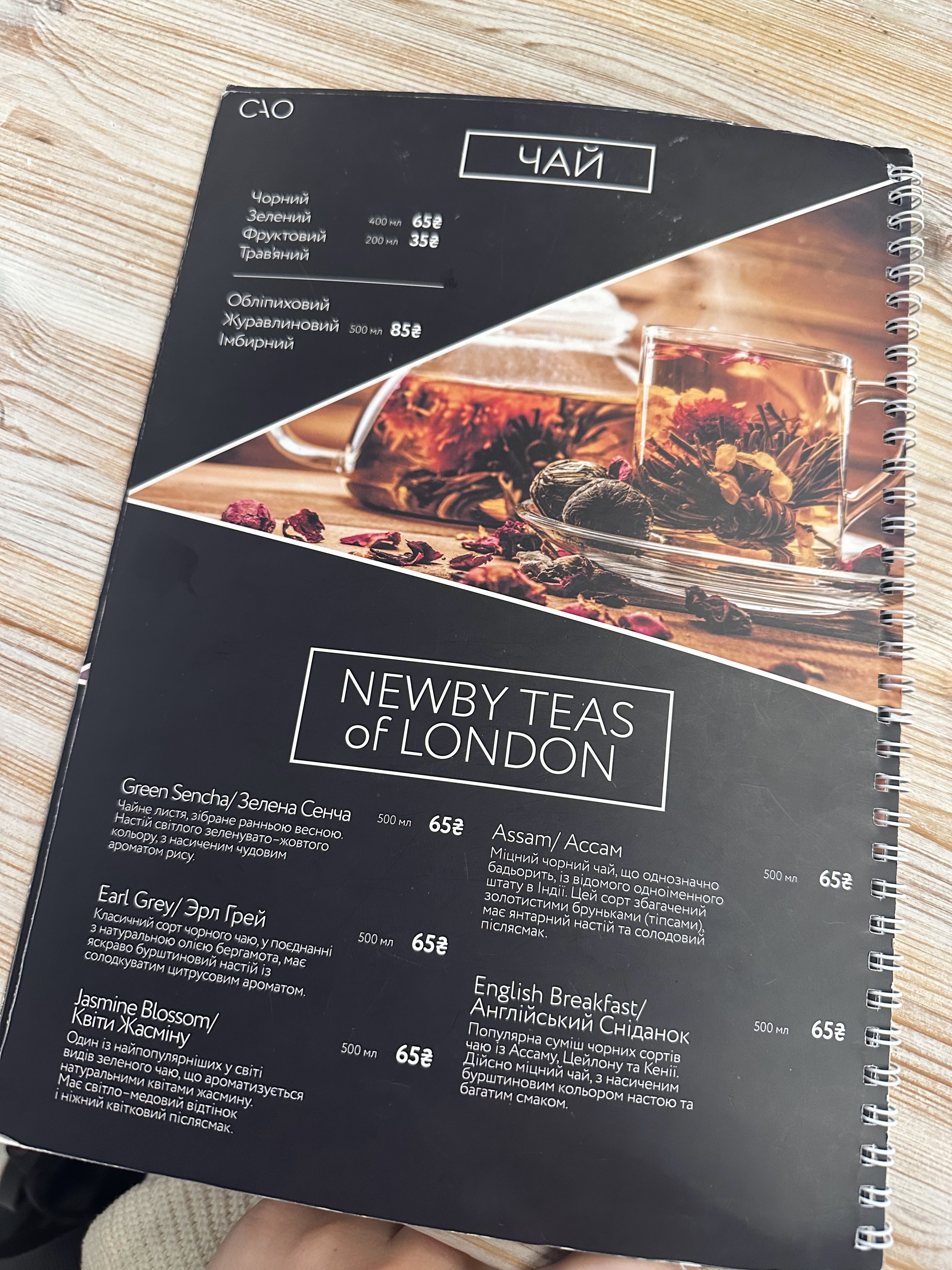 CAO CAFE menu 9