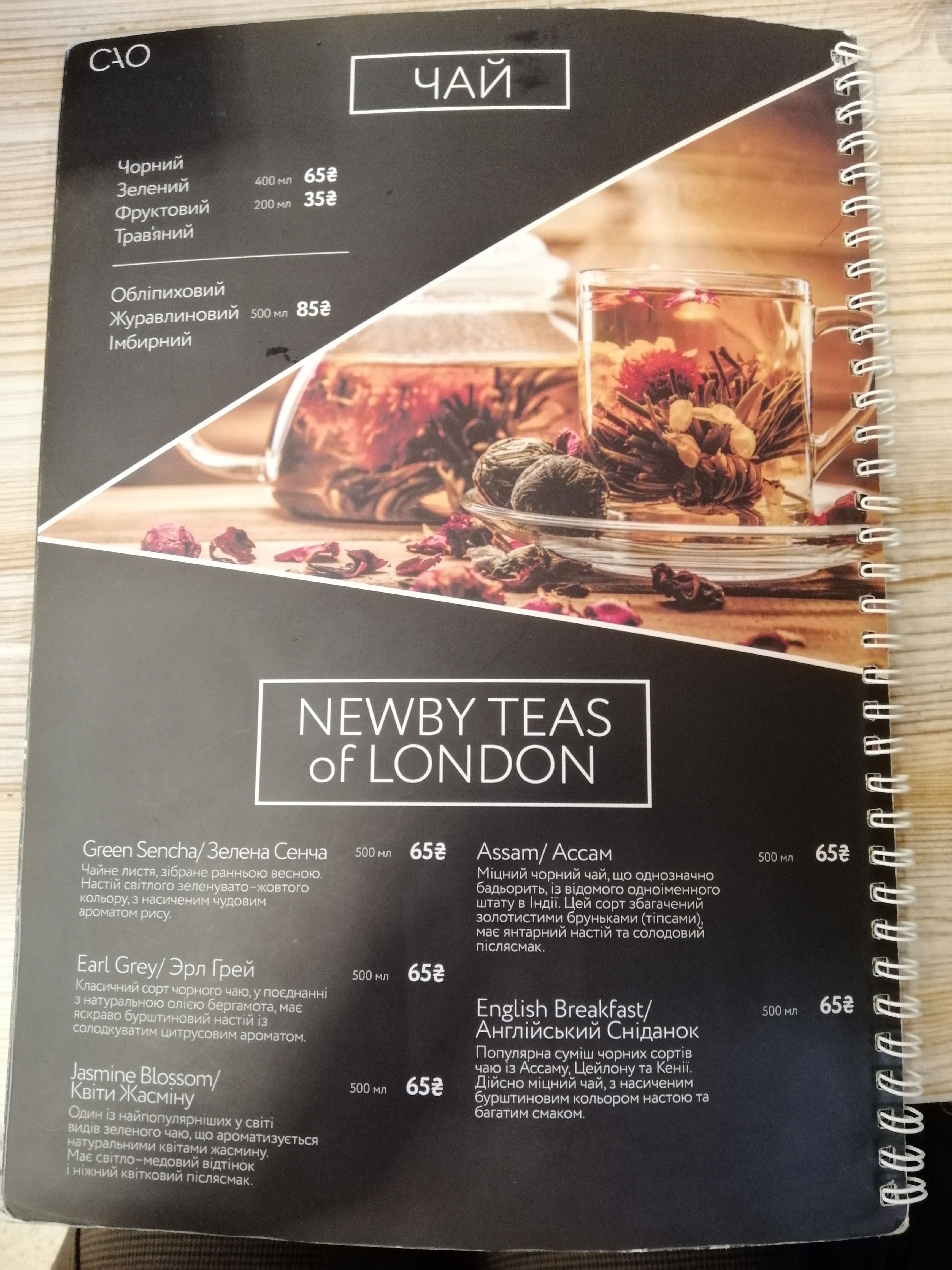 CAO CAFE menu 10