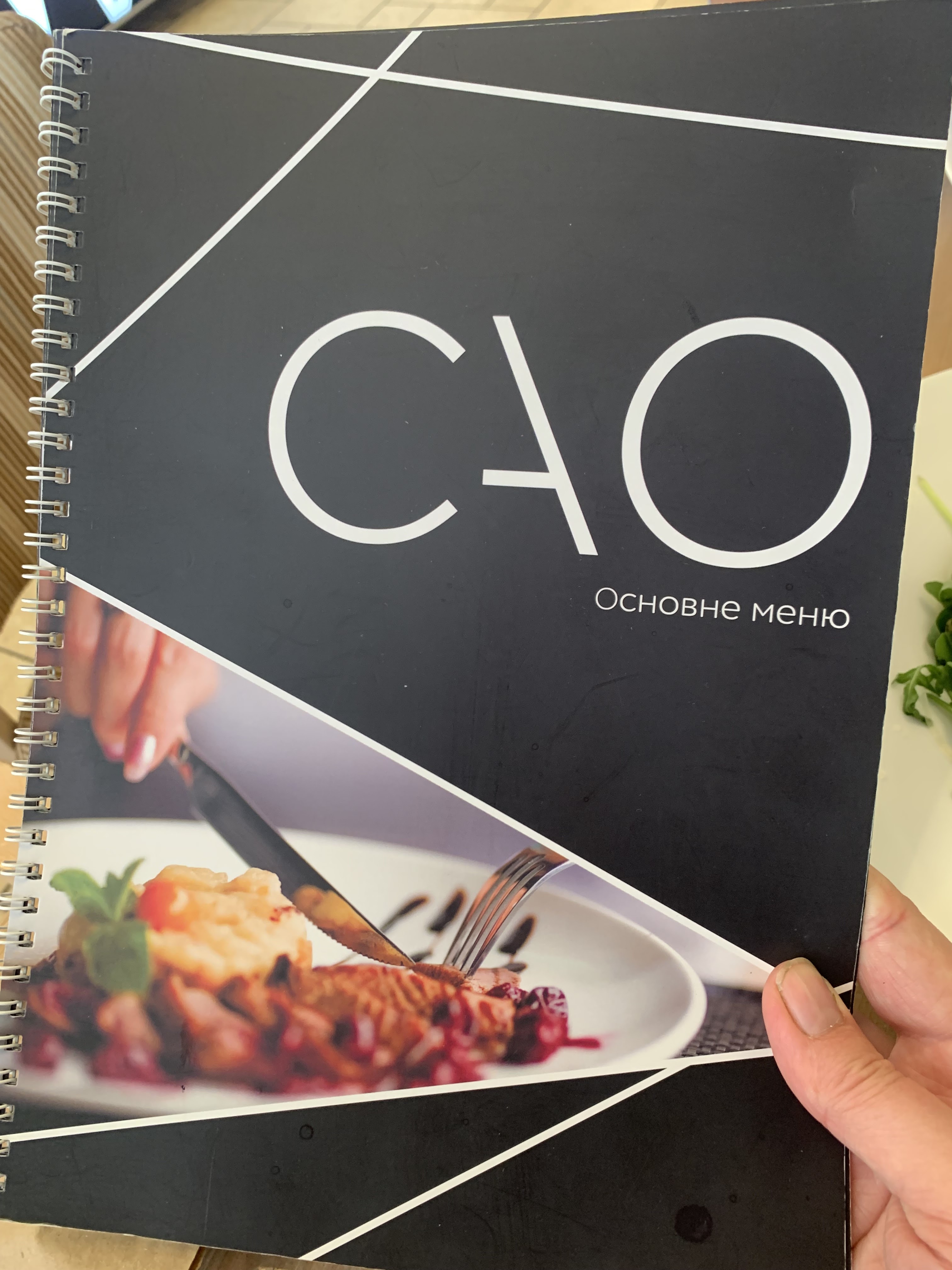 CAO CAFE menu 12
