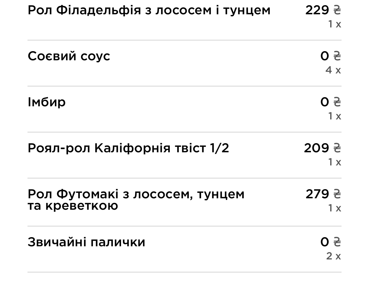 Ресторан ЯПІКО на пр. Берестейському 45 menu 1