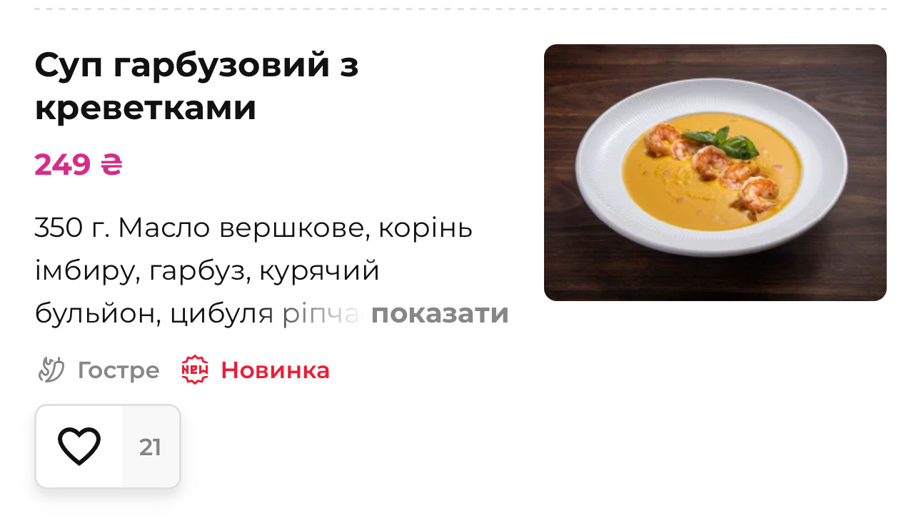 Ресторан ЯПІКО на пр. Берестейському 45 menu 2