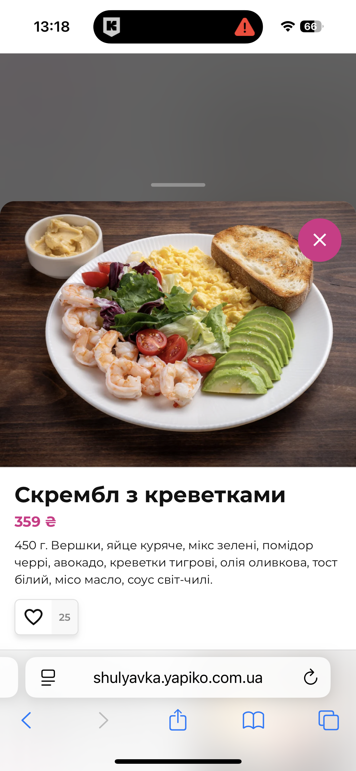 Ресторан ЯПІКО на пр. Берестейському 45 menu 3