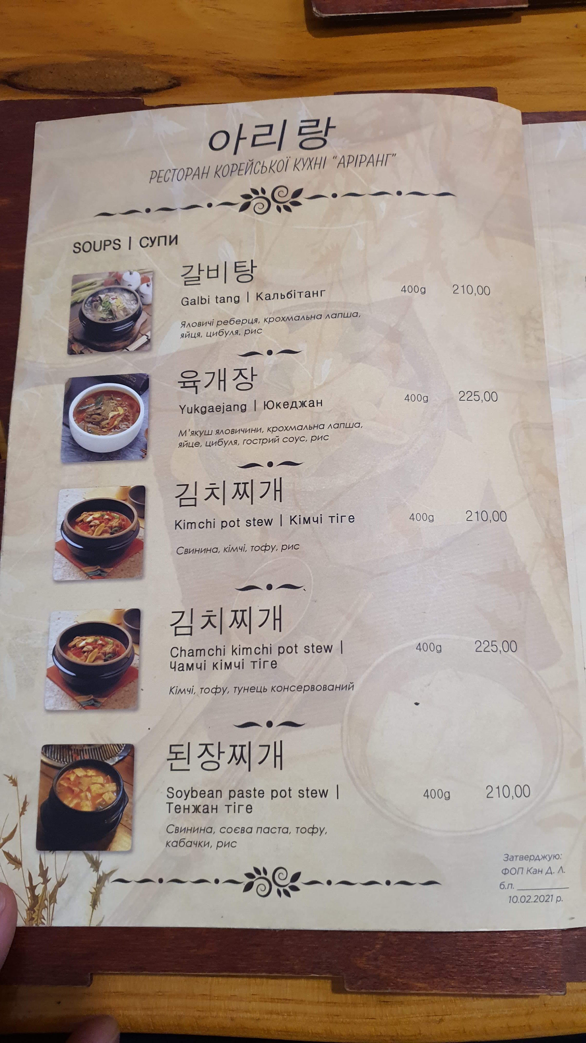 Arirang Restaurant menu 2