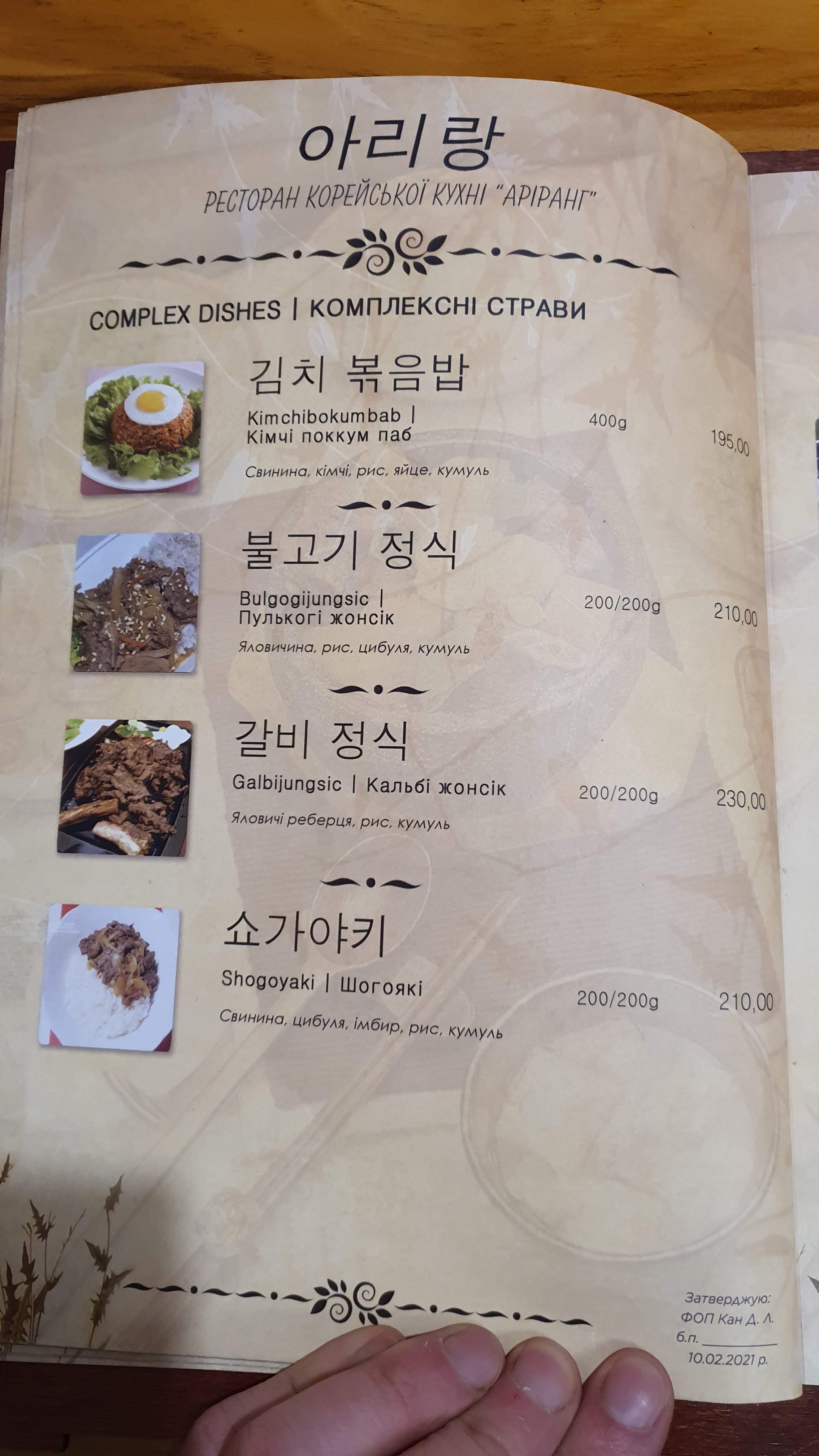 Arirang Restaurant menu 5