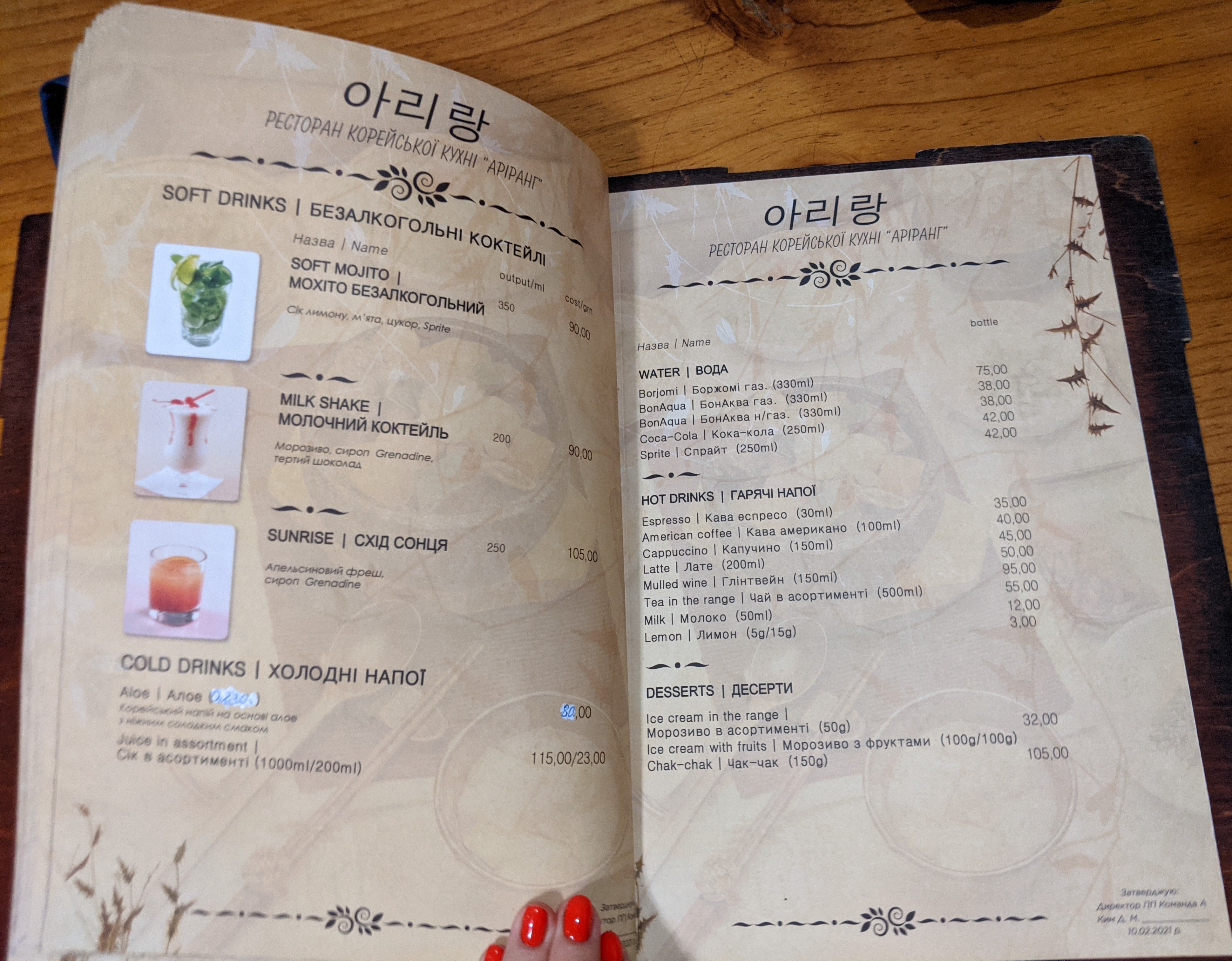Arirang Restaurant menu 6