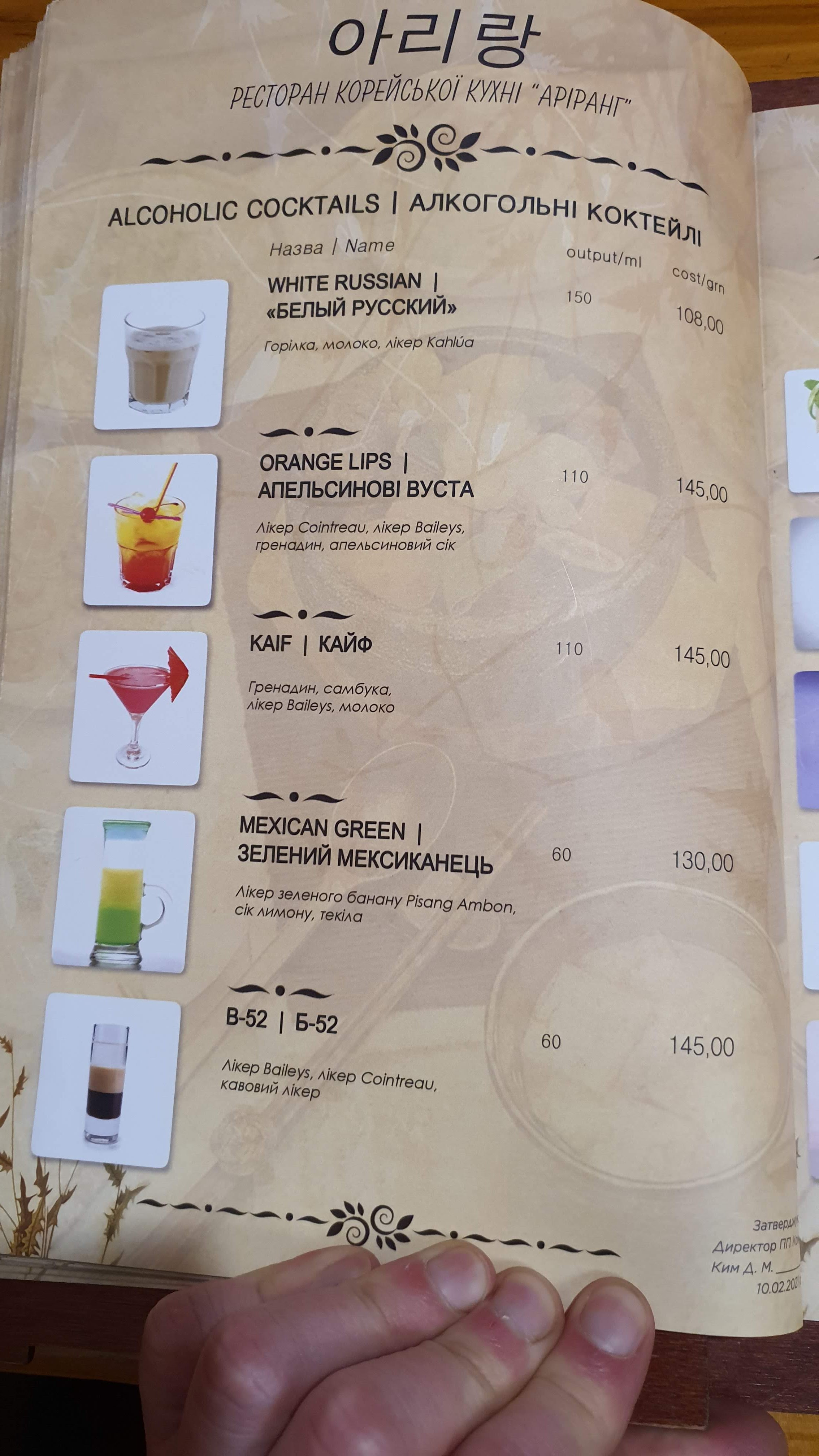 Arirang Restaurant menu 7