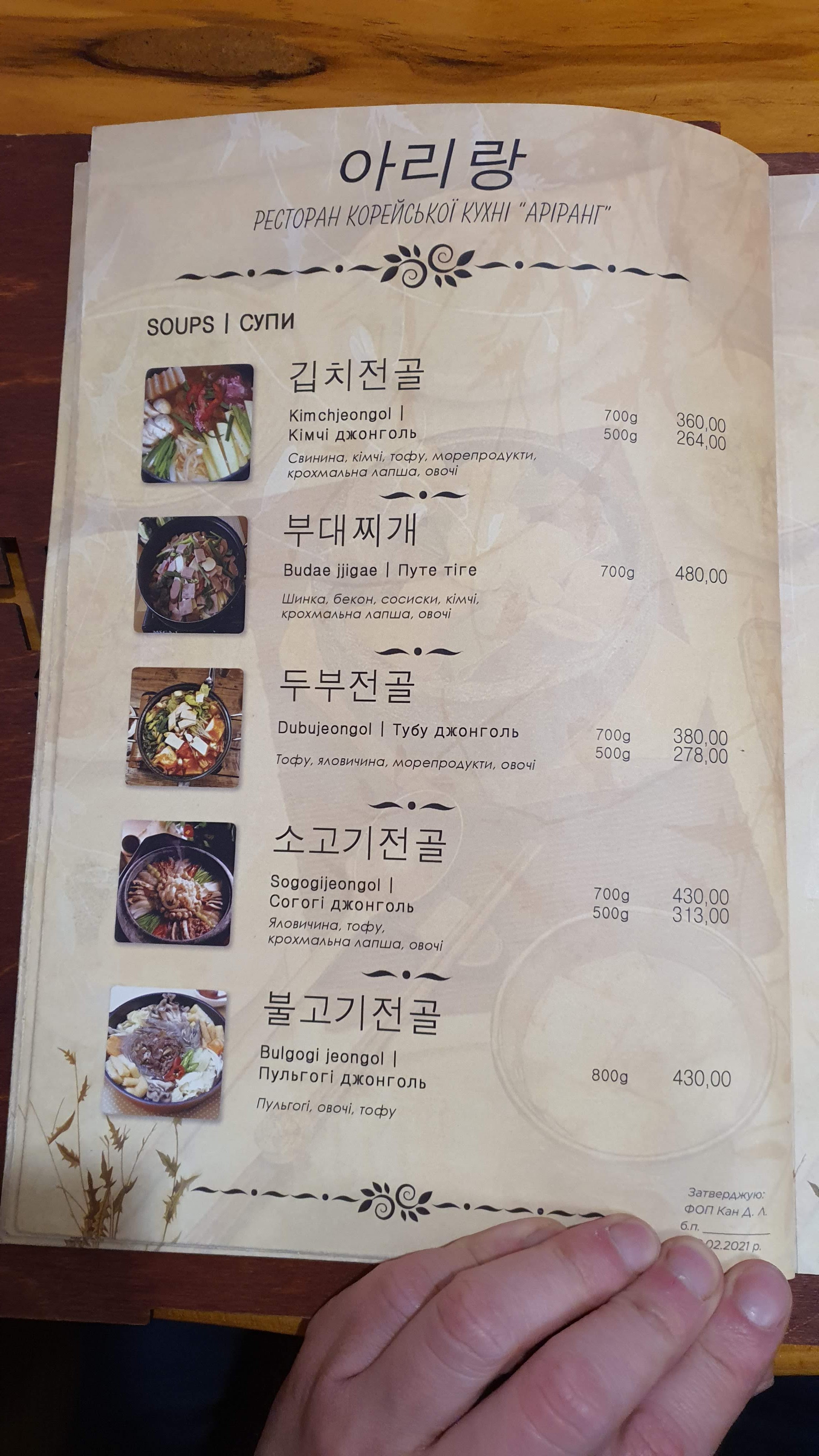 Arirang Restaurant menu 8