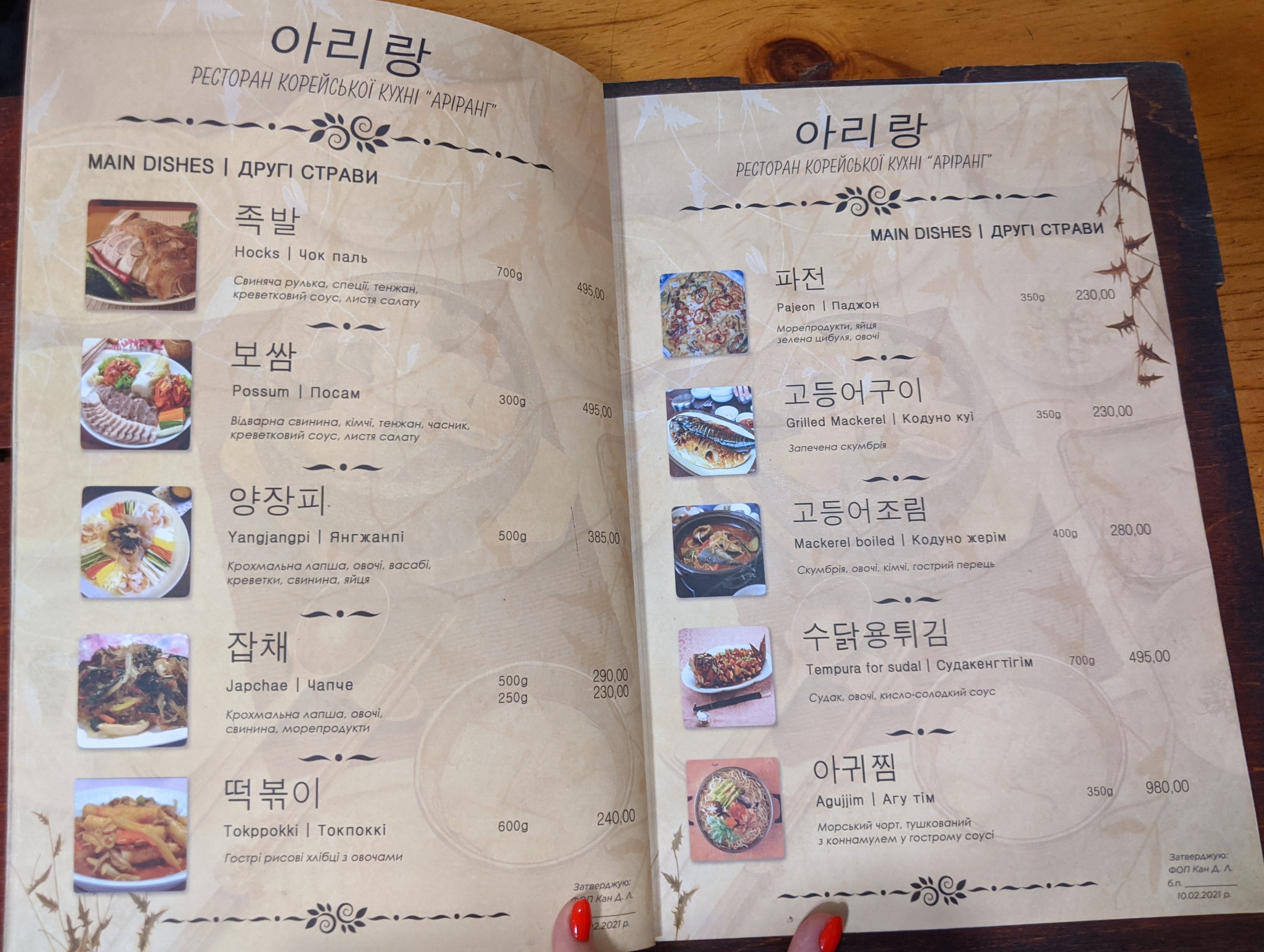 Arirang Restaurant menu 9