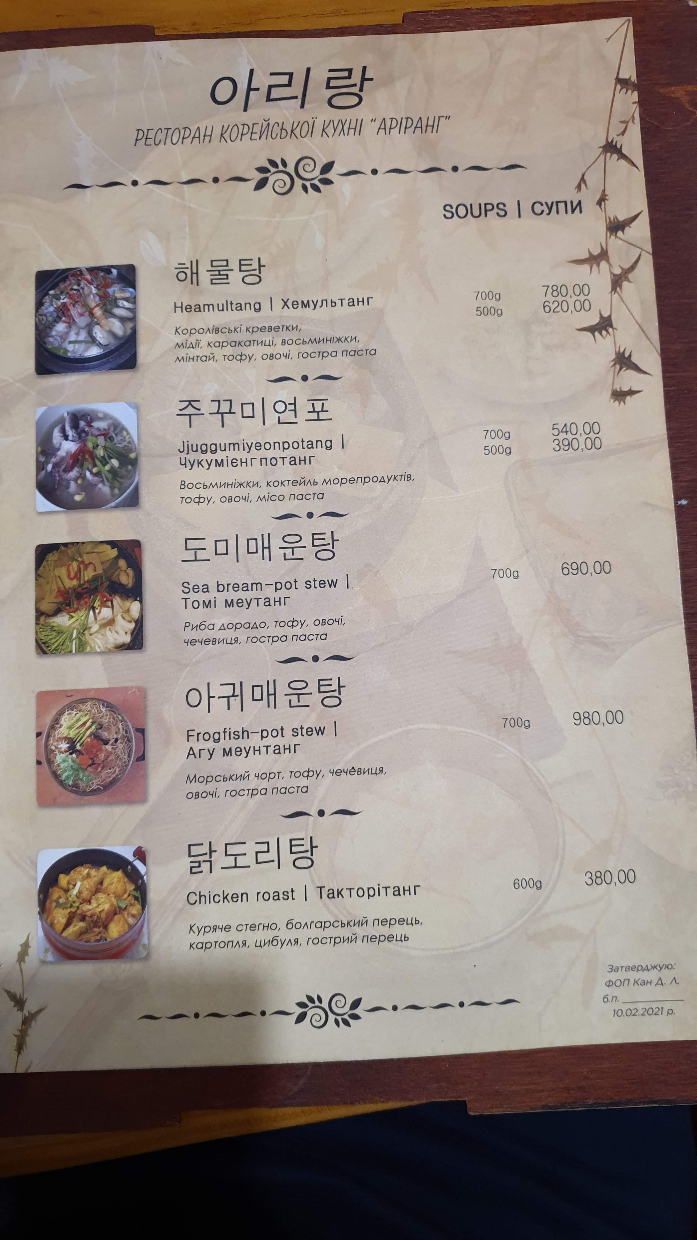 Arirang Restaurant menu 10