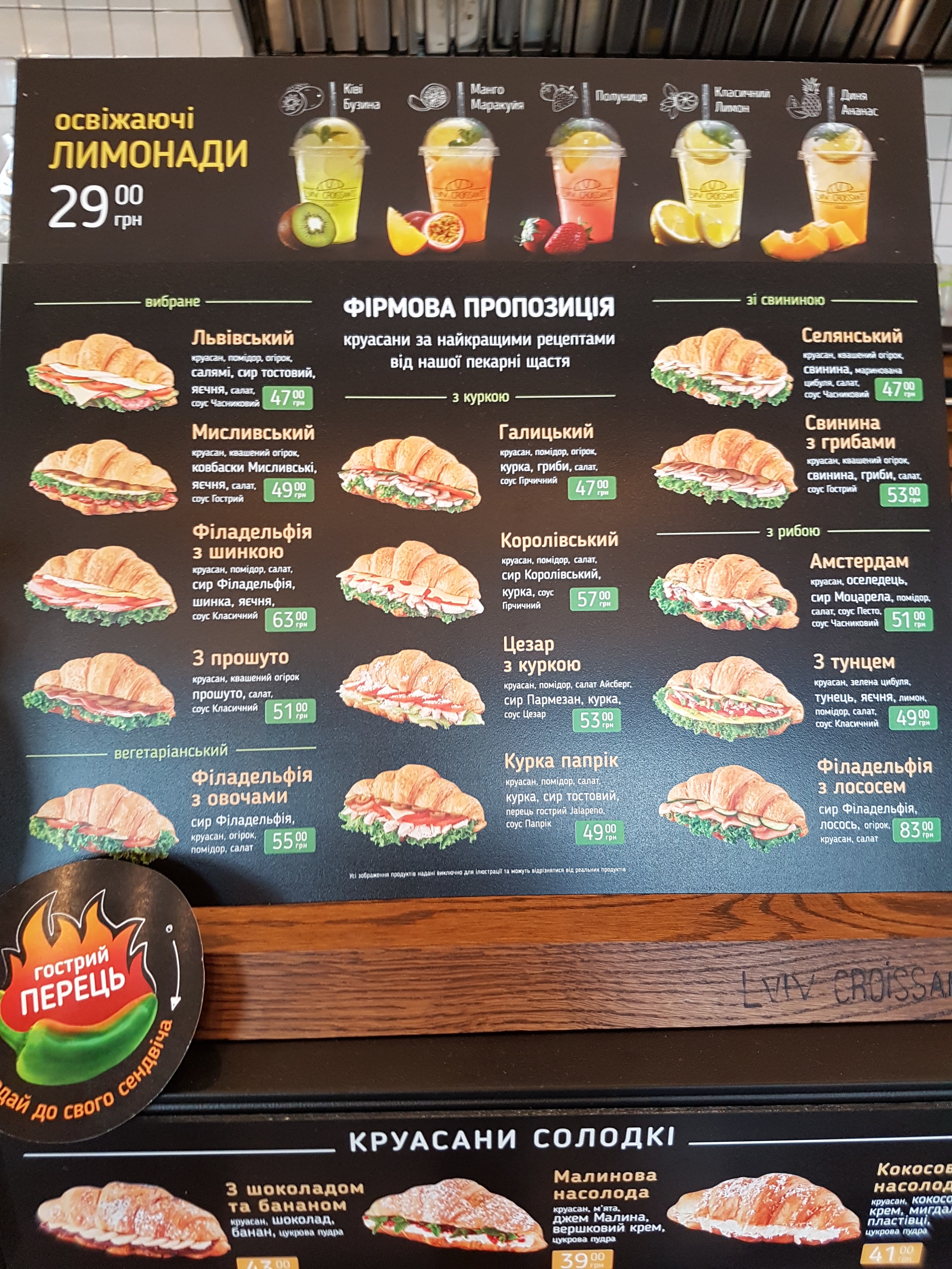Lviv Croissants menu 7