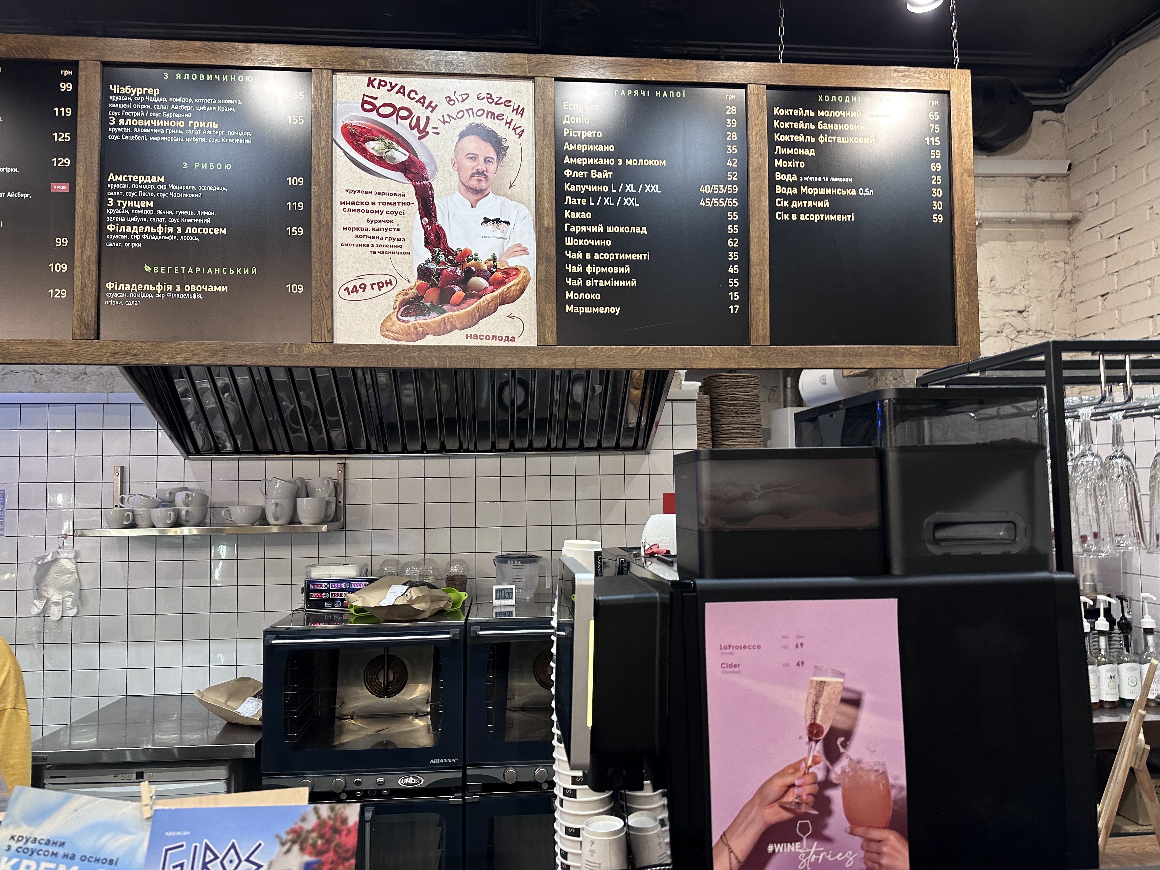 Lviv Croissants menu 9