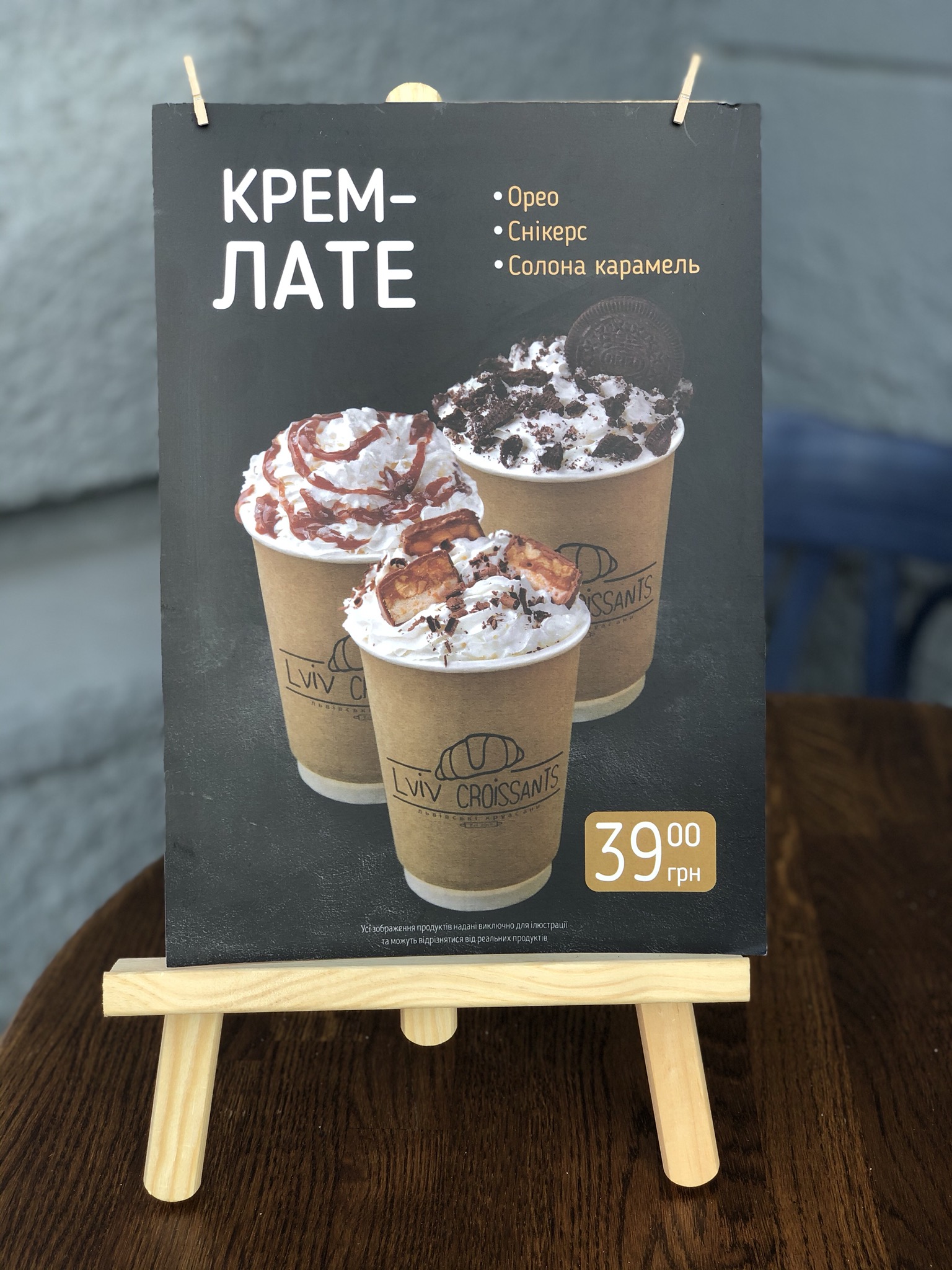 Lviv Croissants menu 10