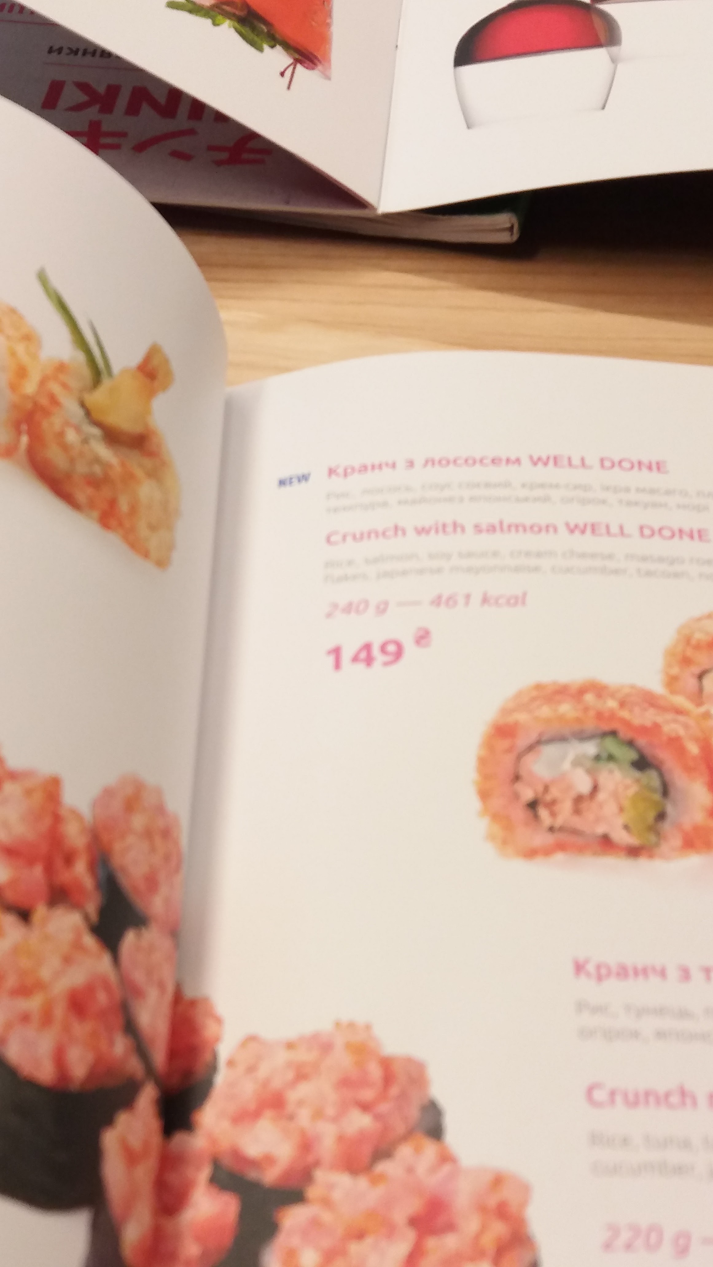 Сушия menu 5