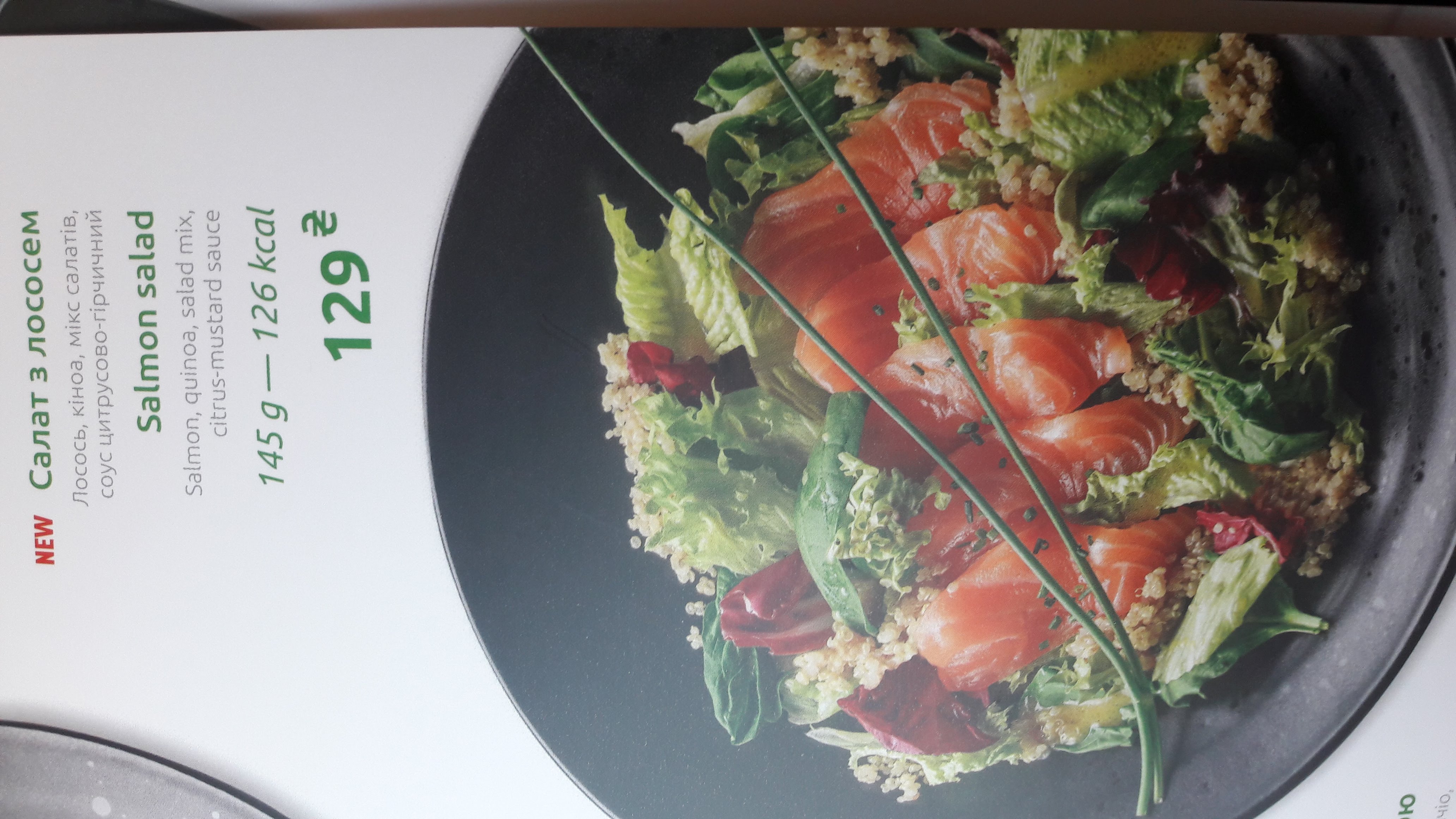 Сушия menu 8