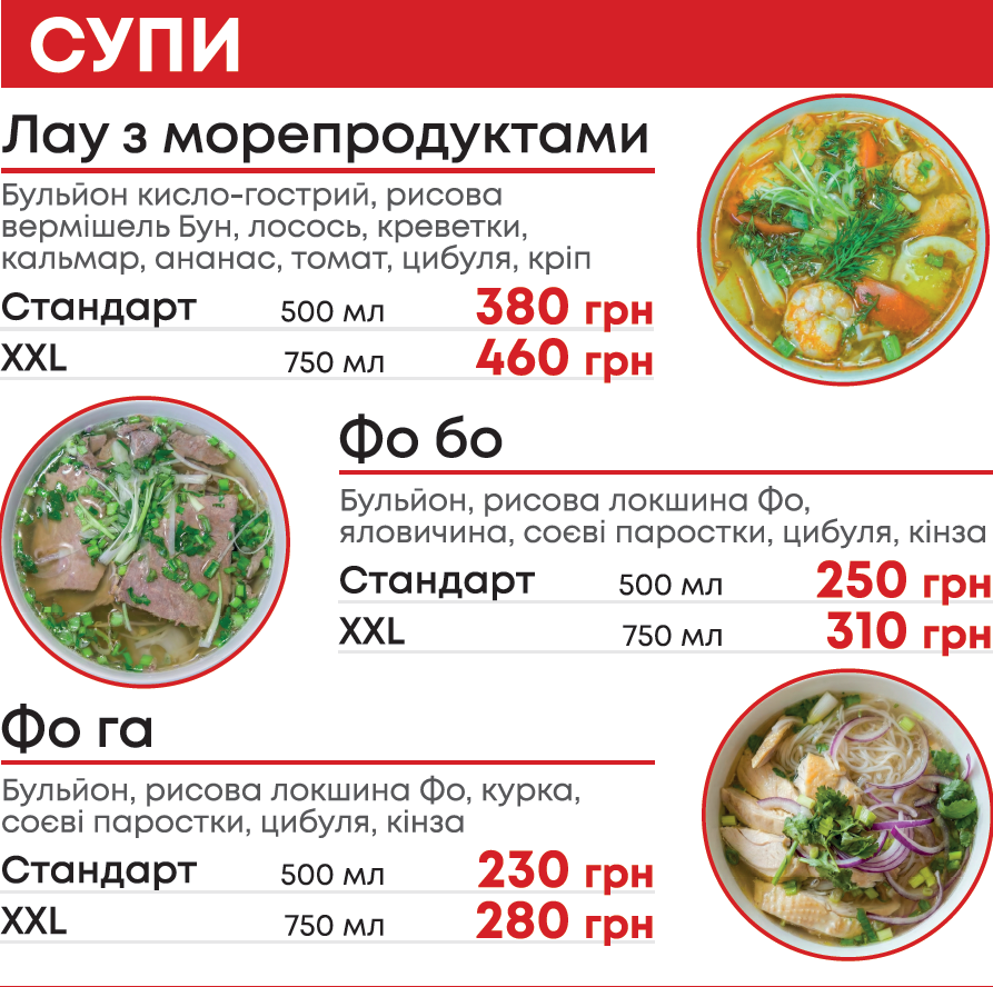 Рис та Локшина menu 4