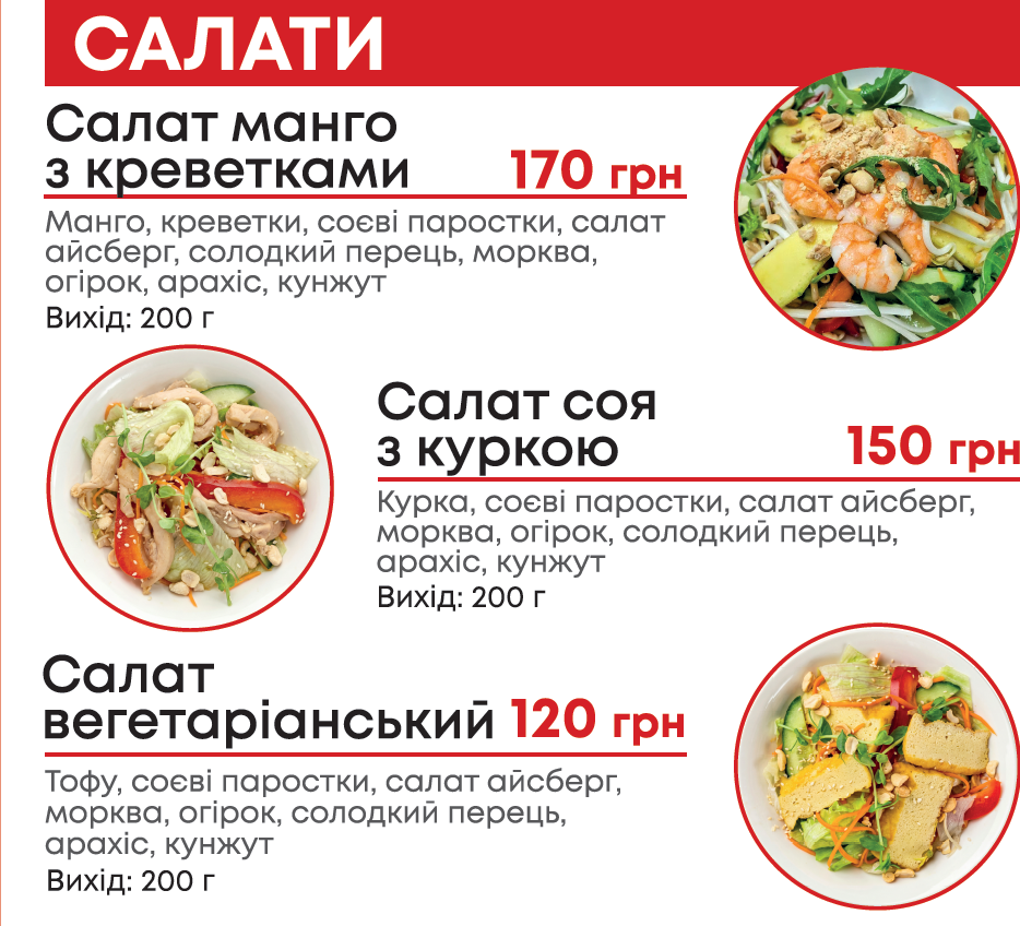 Рис та Локшина menu 6